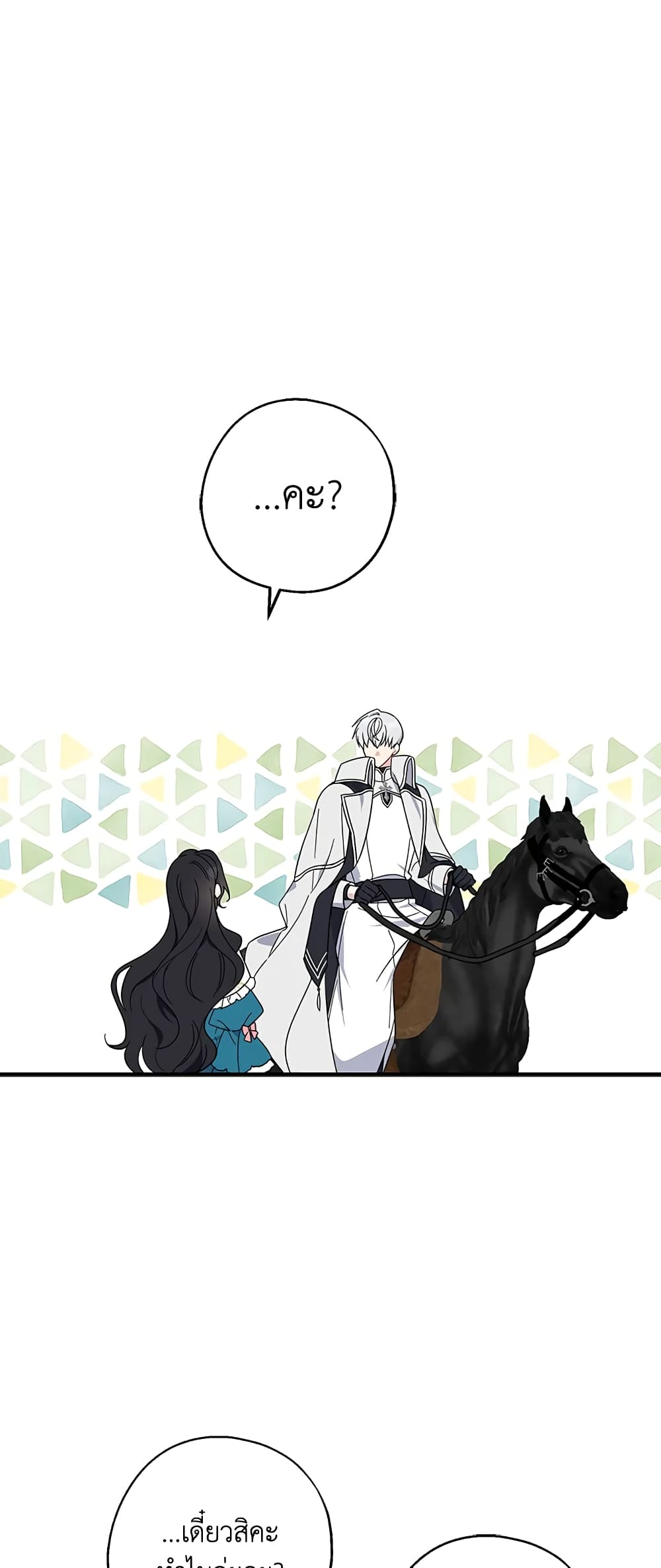 Here Comes The Silver Spoon! page 5