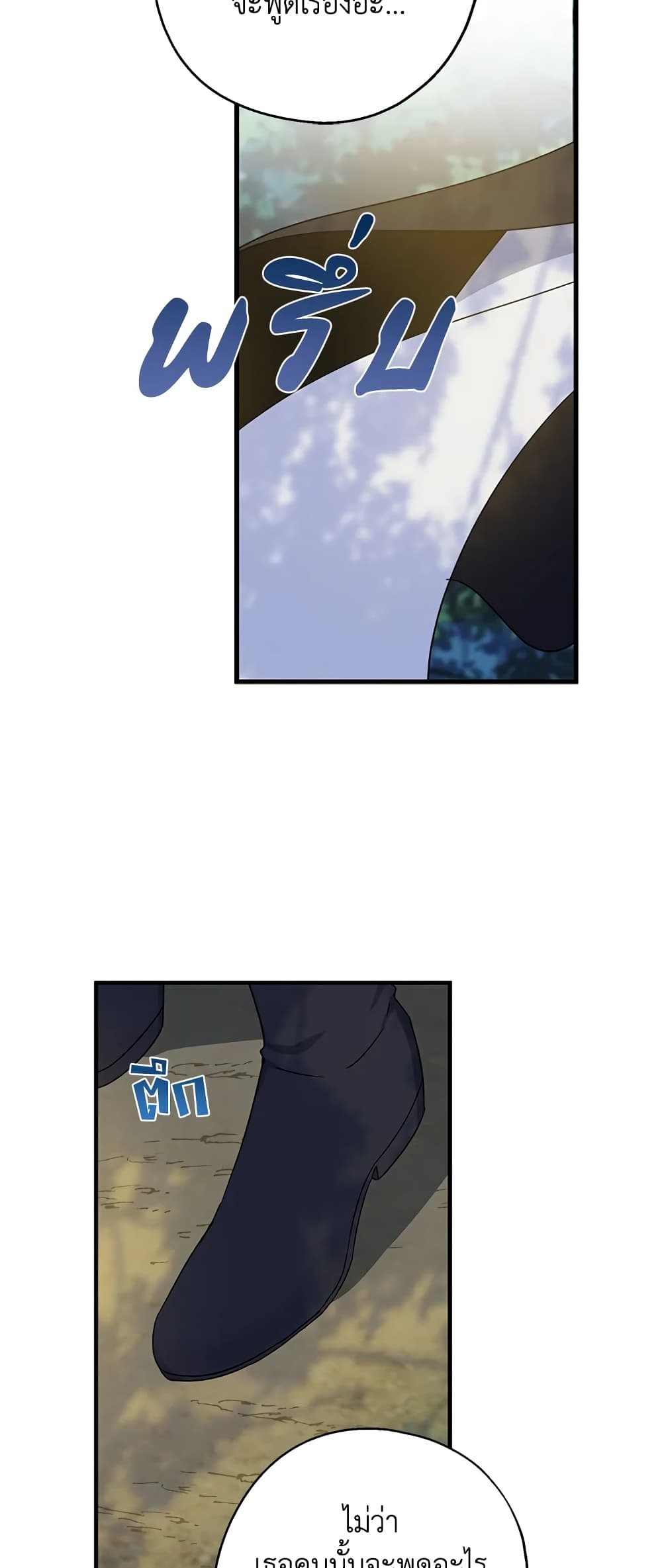 Here Comes The Silver Spoon! page 7
