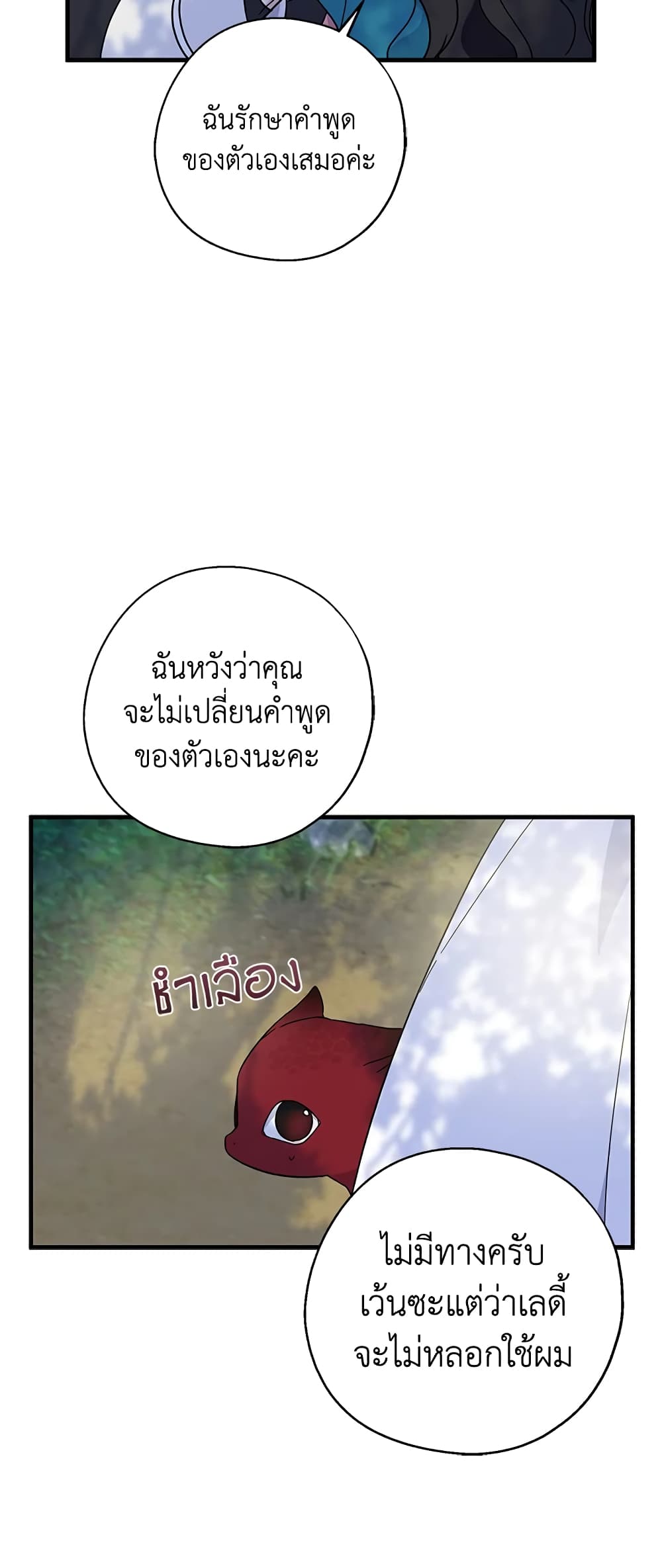 Here Comes The Silver Spoon! page 28