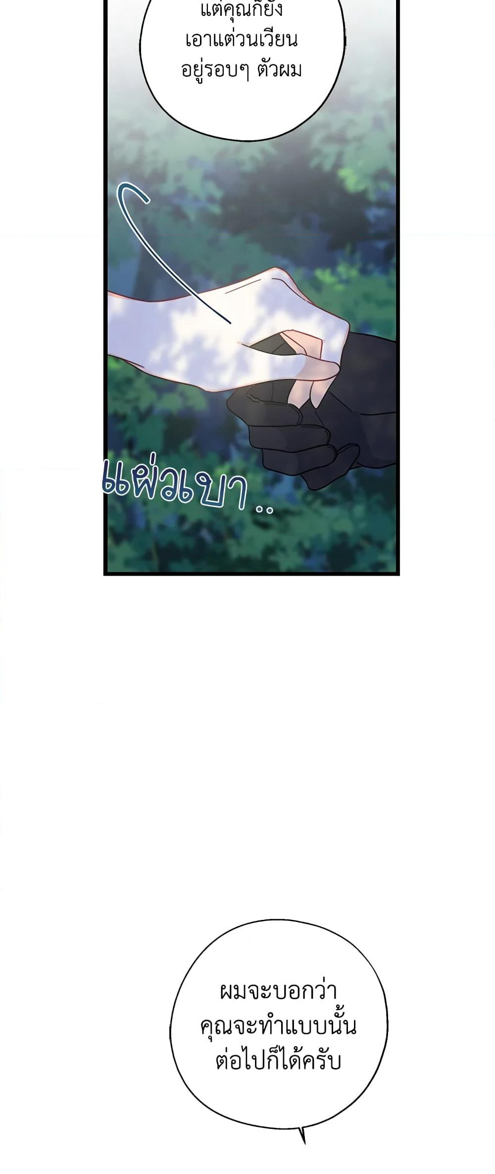 Here Comes The Silver Spoon! page 30