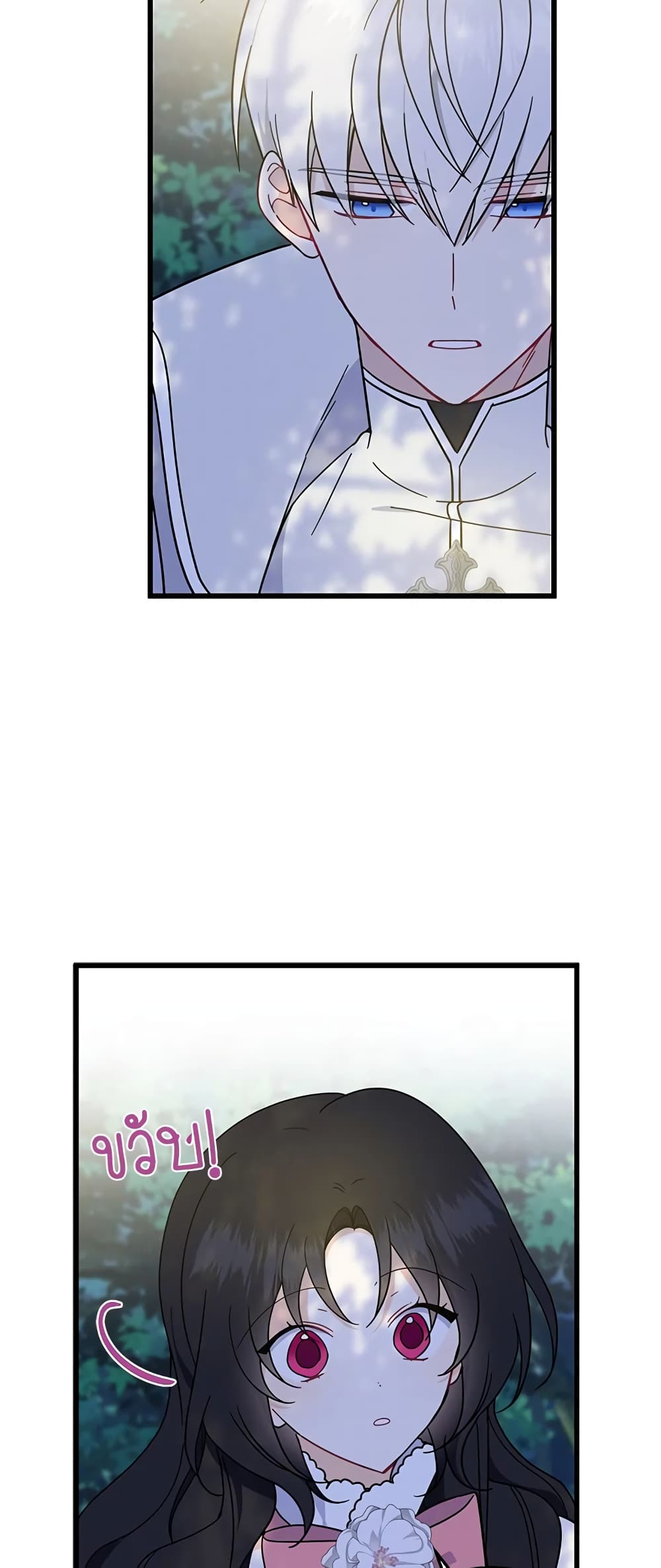 Here Comes The Silver Spoon! page 33