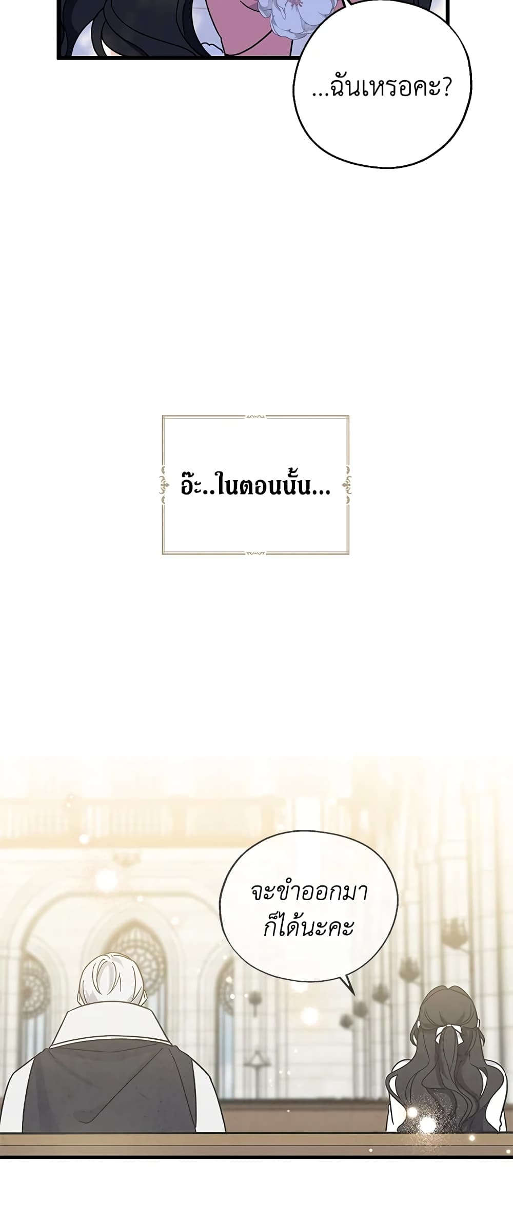 Here Comes The Silver Spoon! page 34