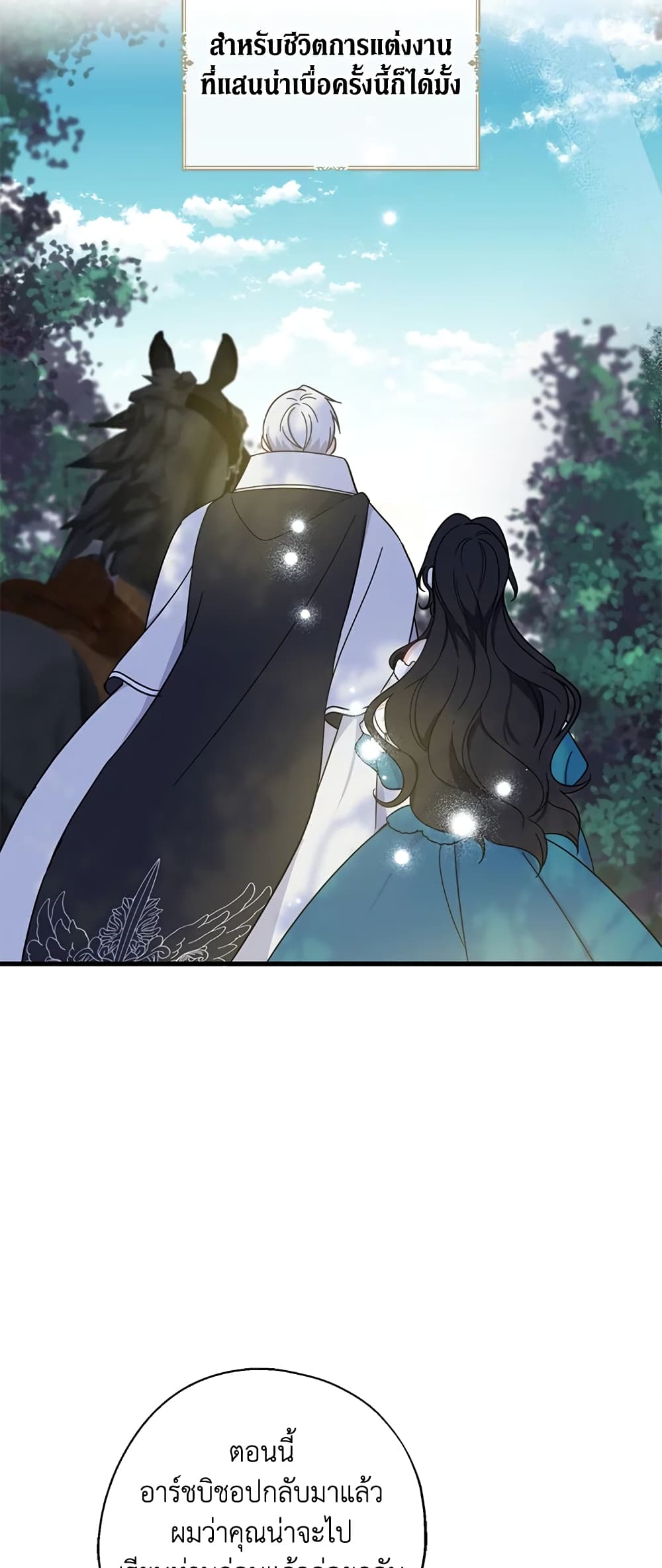 Here Comes The Silver Spoon! page 39