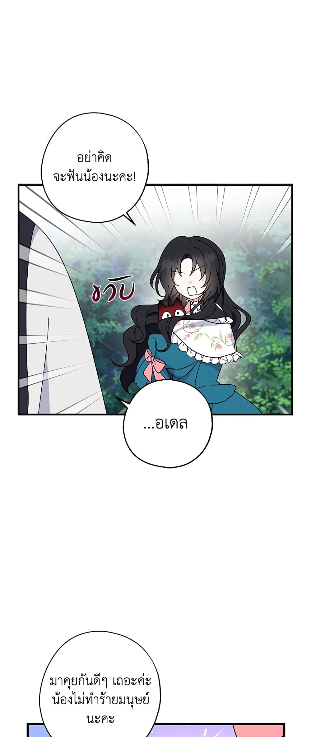 Here Comes The Silver Spoon! page 44