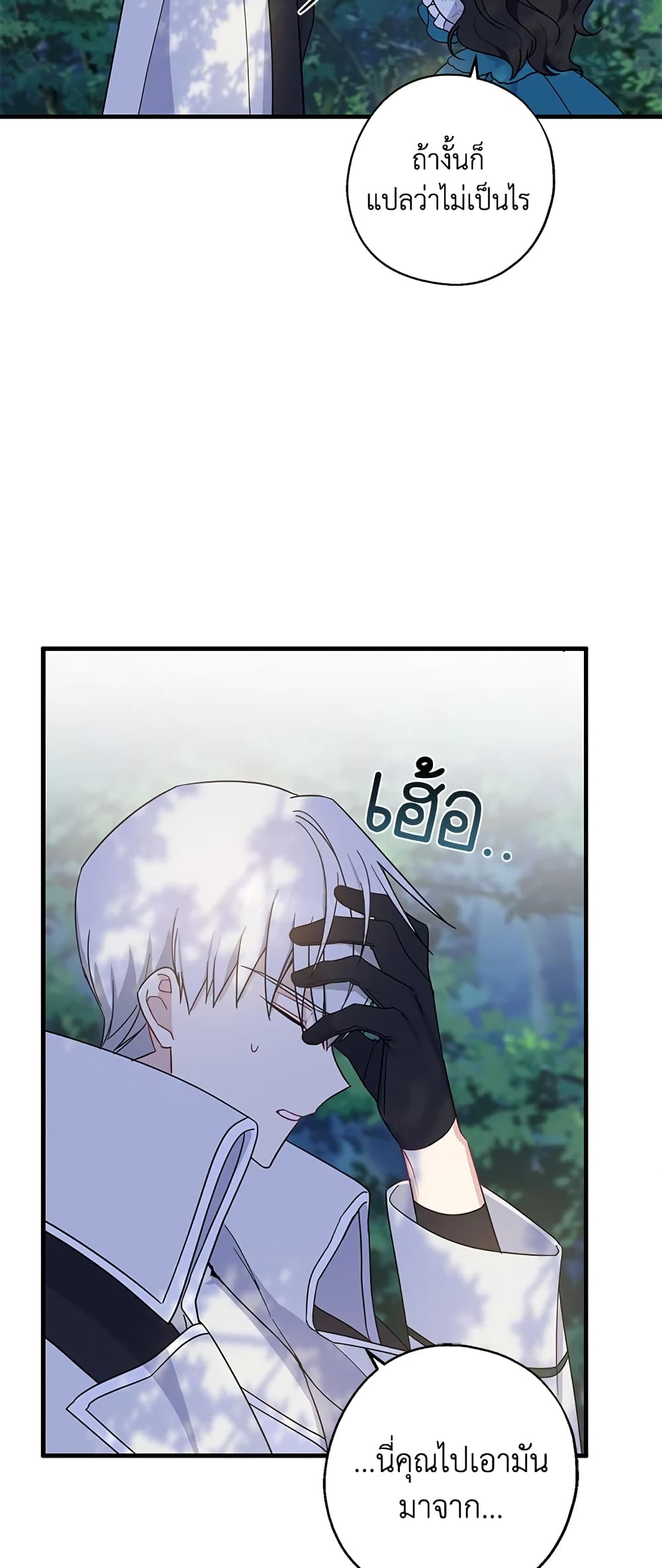 Here Comes The Silver Spoon! page 46