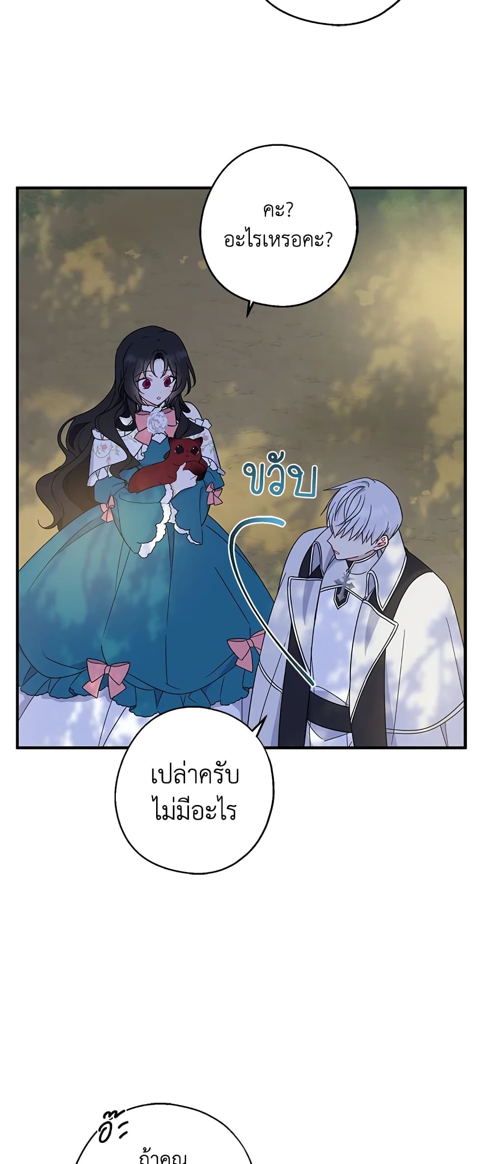 Here Comes The Silver Spoon! page 47