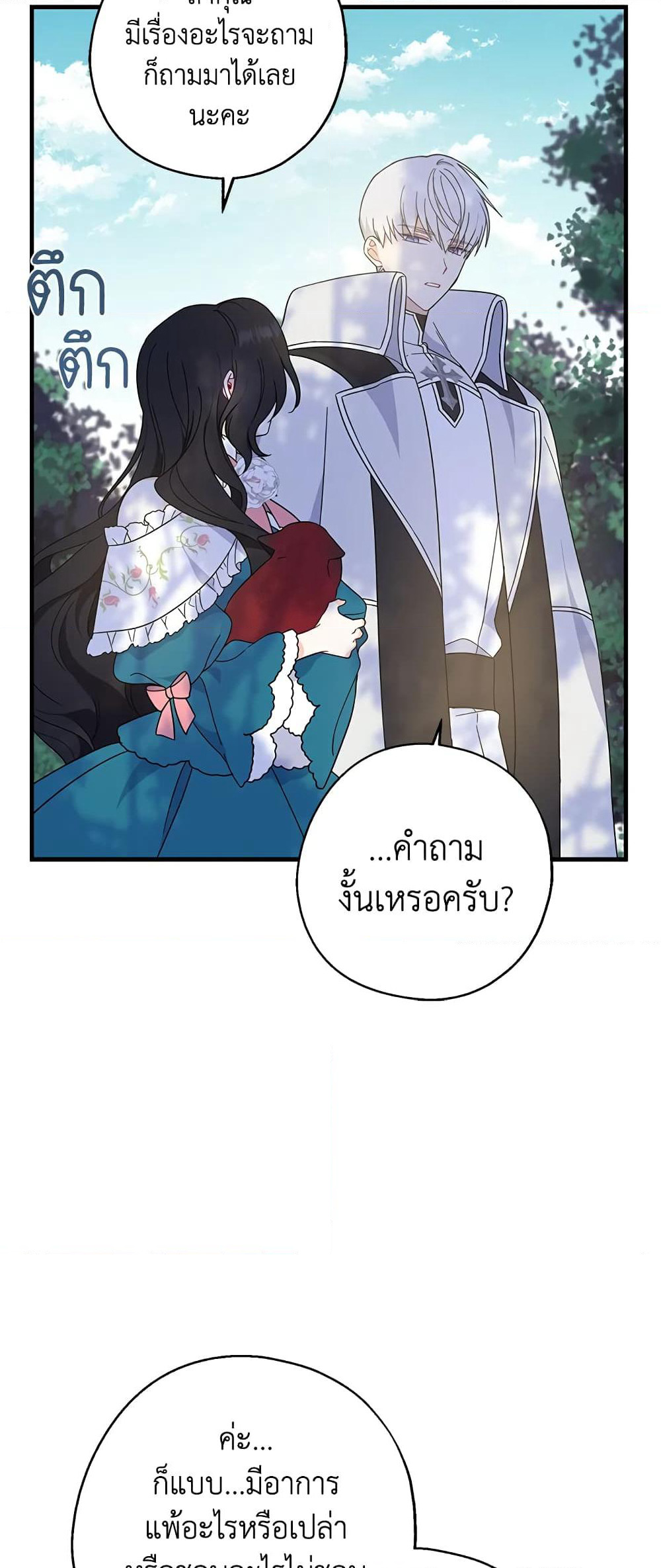 Here Comes The Silver Spoon! page 48