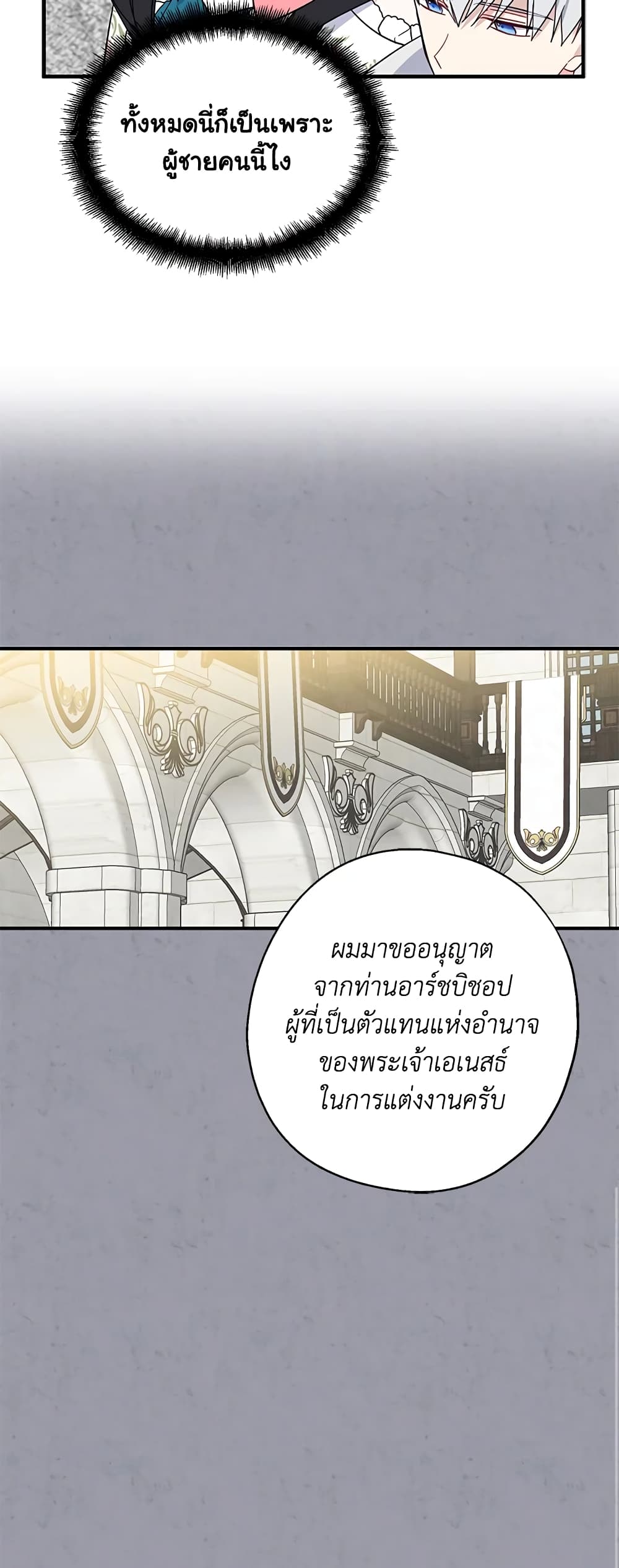 Here Comes The Silver Spoon! page 7