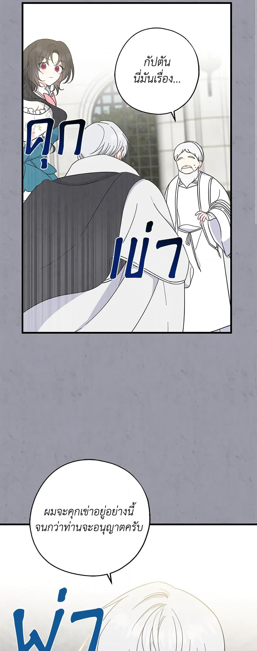 Here Comes The Silver Spoon! page 8