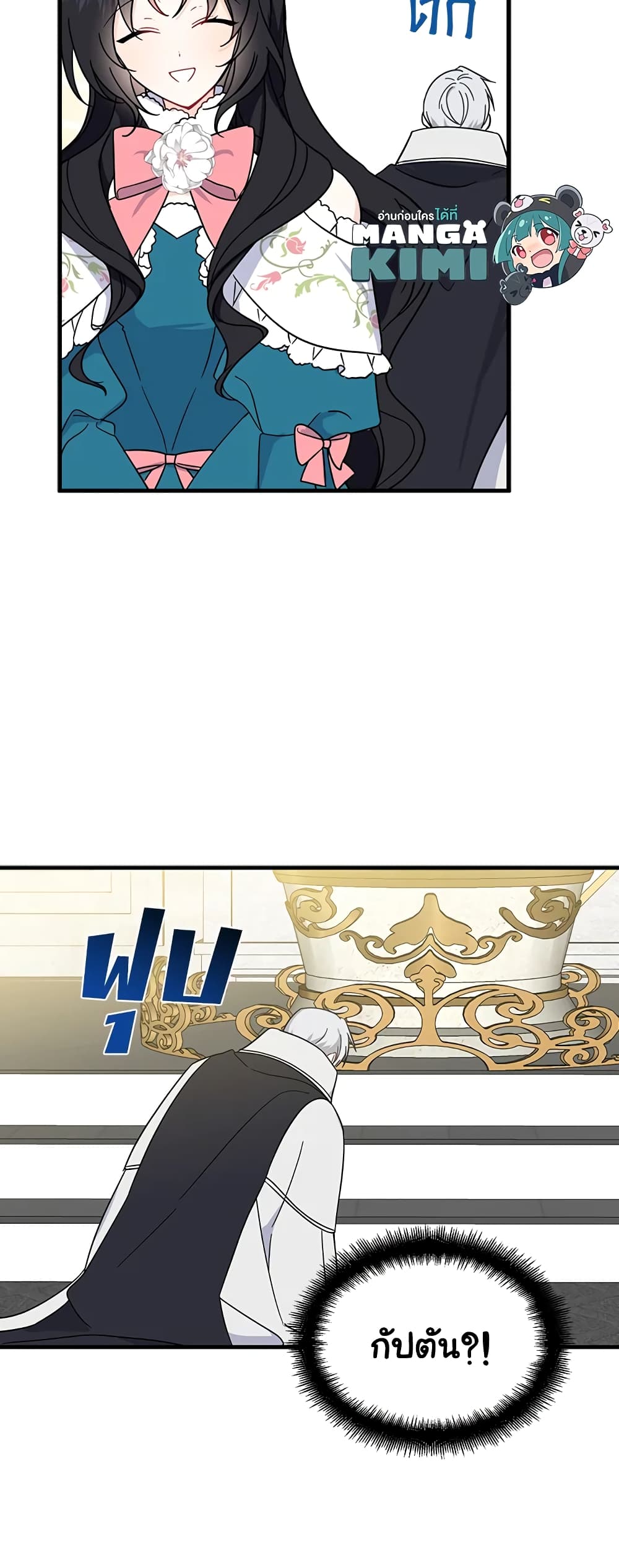 Here Comes The Silver Spoon! page 23