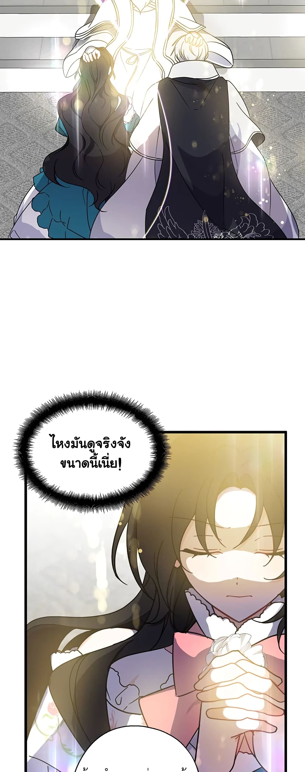 Here Comes The Silver Spoon! page 26