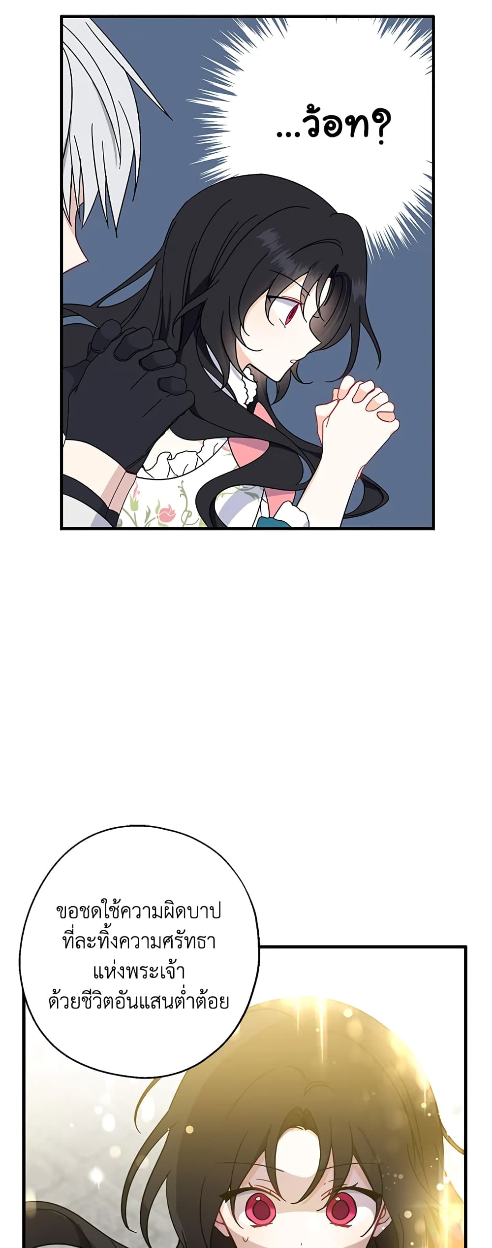 Here Comes The Silver Spoon! page 29