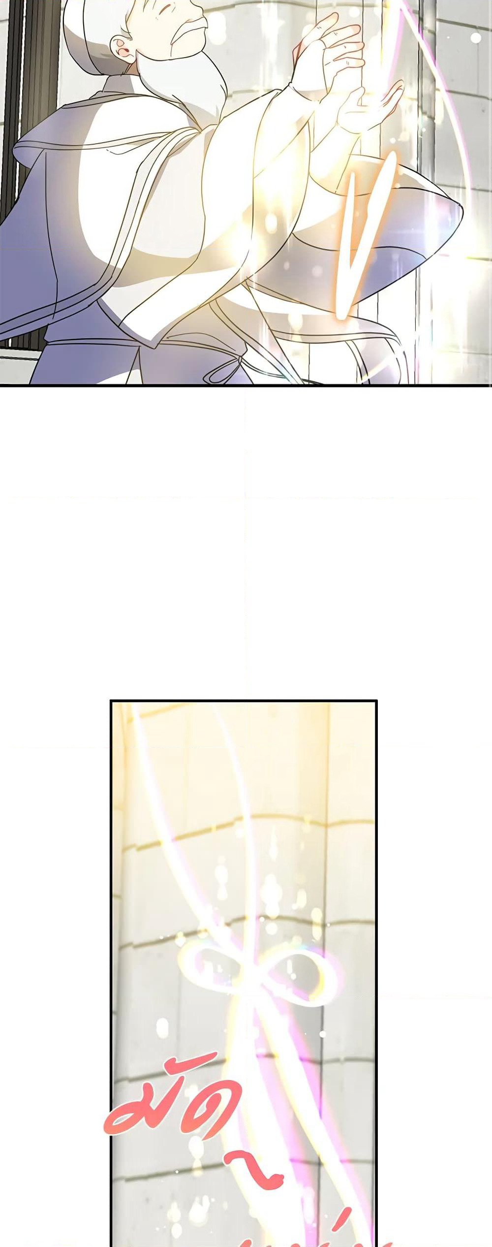 Here Comes The Silver Spoon! page 31