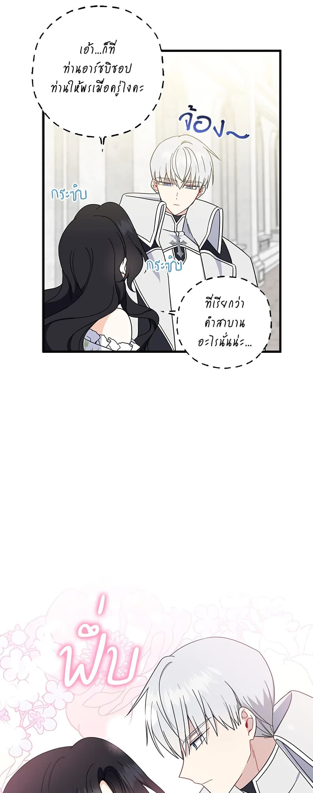 Here Comes The Silver Spoon! page 40