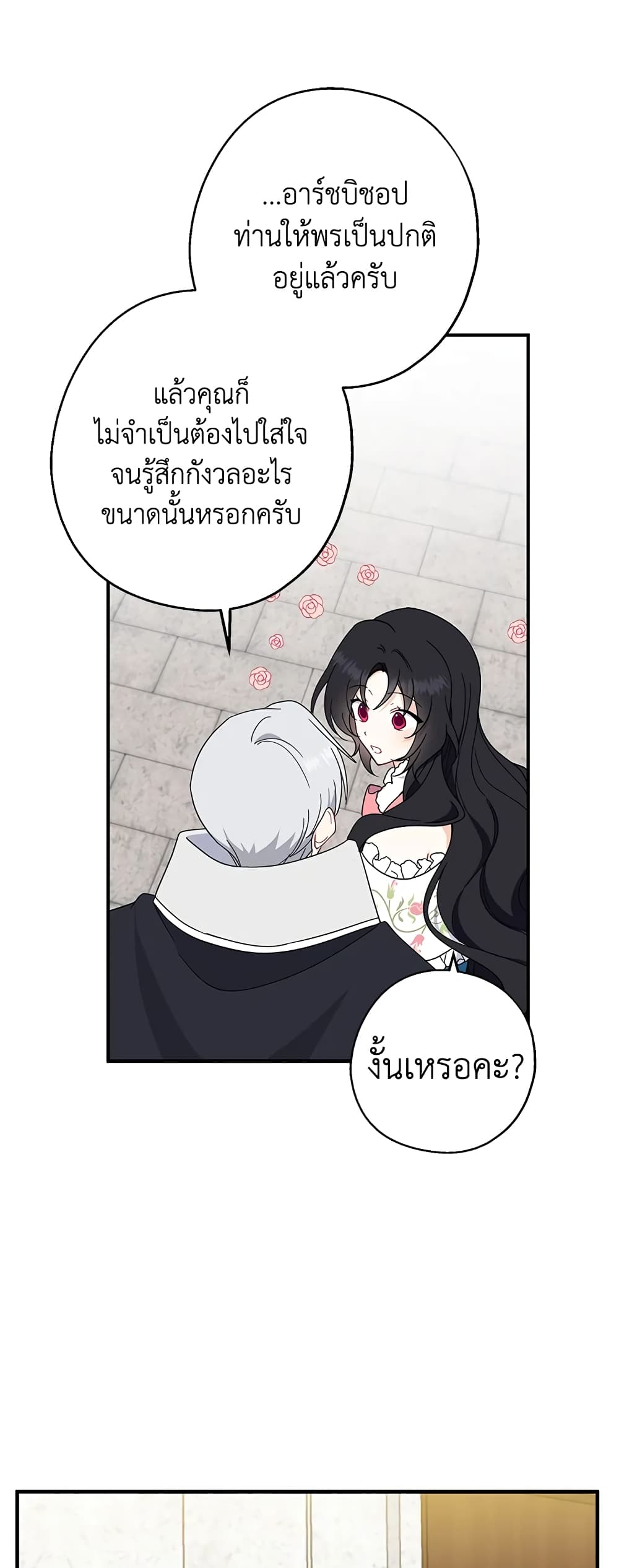 Here Comes The Silver Spoon! page 45