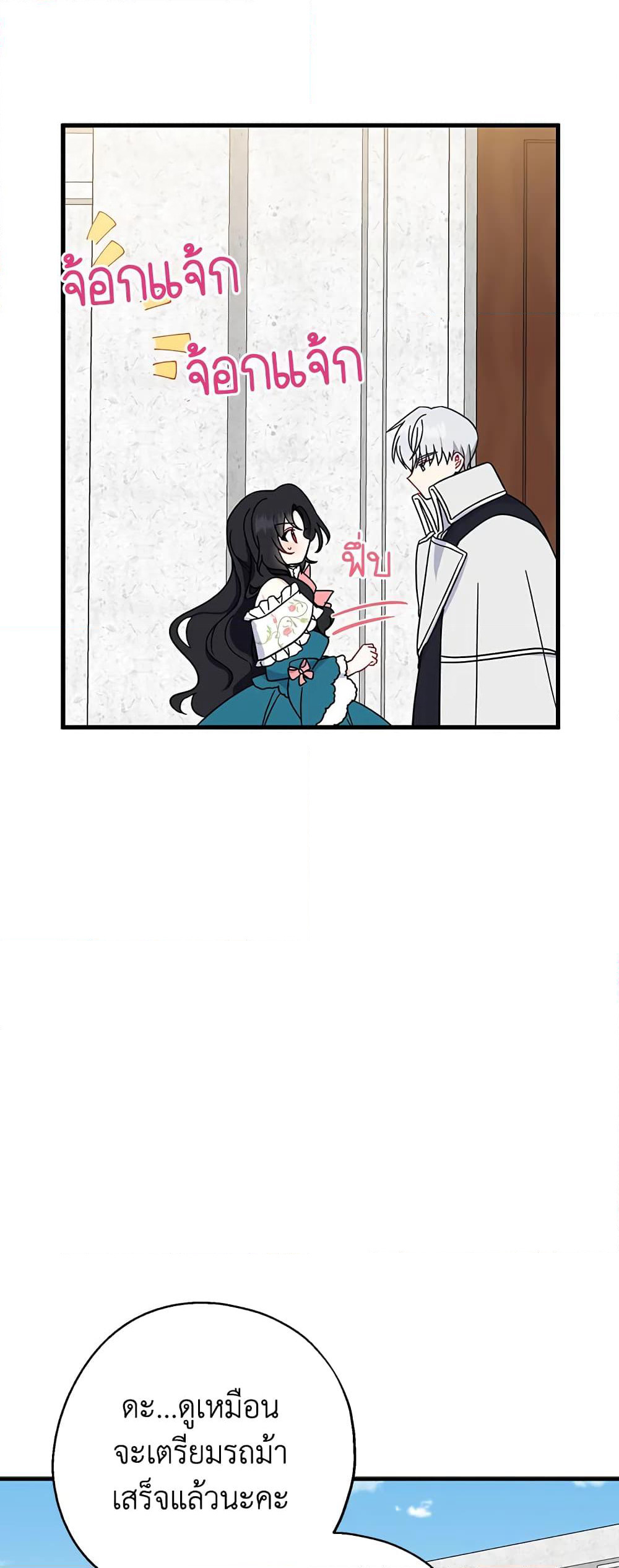 Here Comes The Silver Spoon! page 49