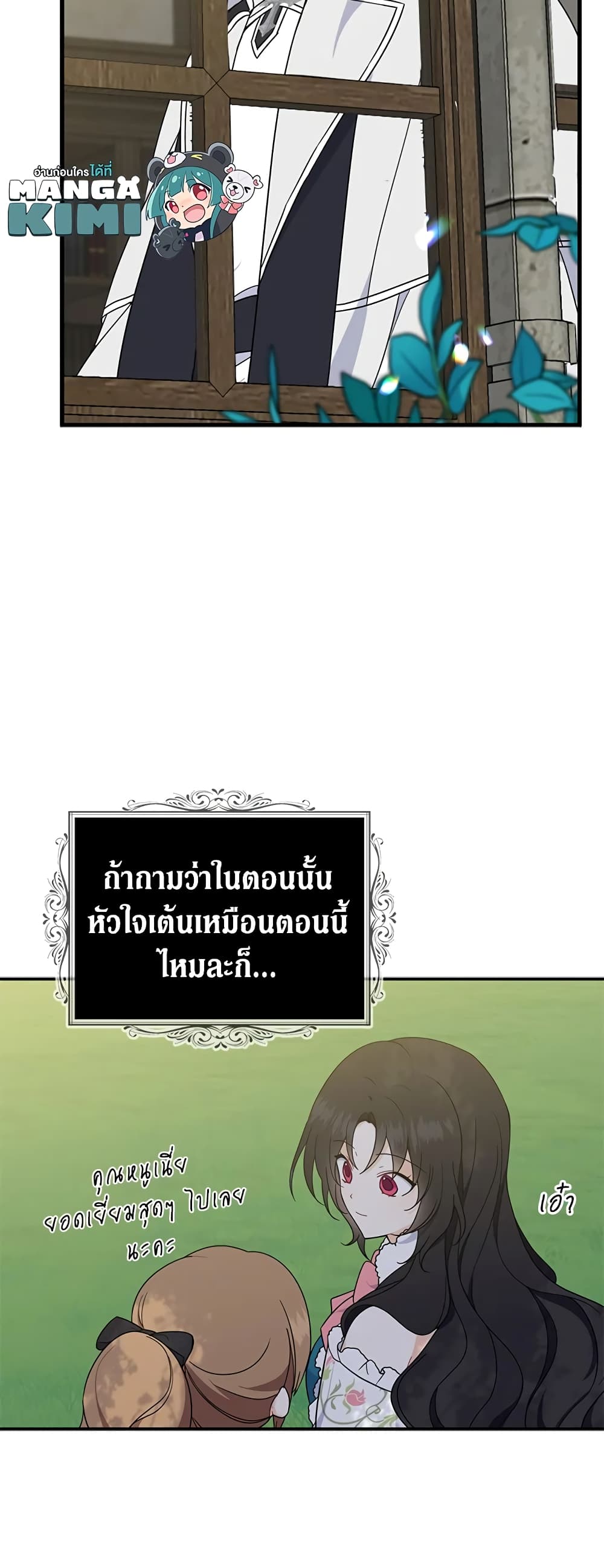 Here Comes The Silver Spoon! page 10