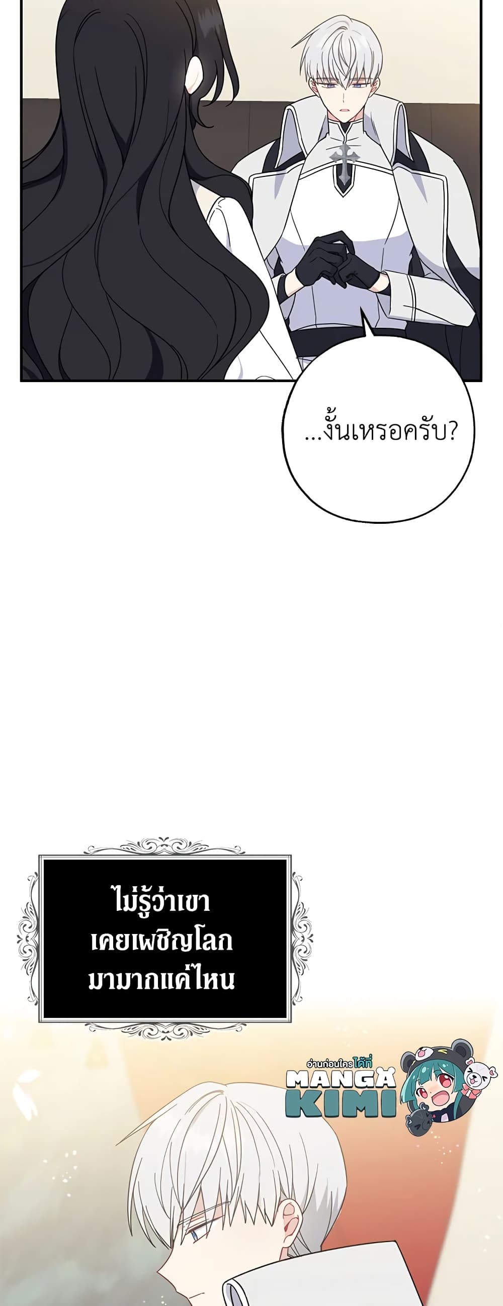 Here Comes The Silver Spoon! page 24