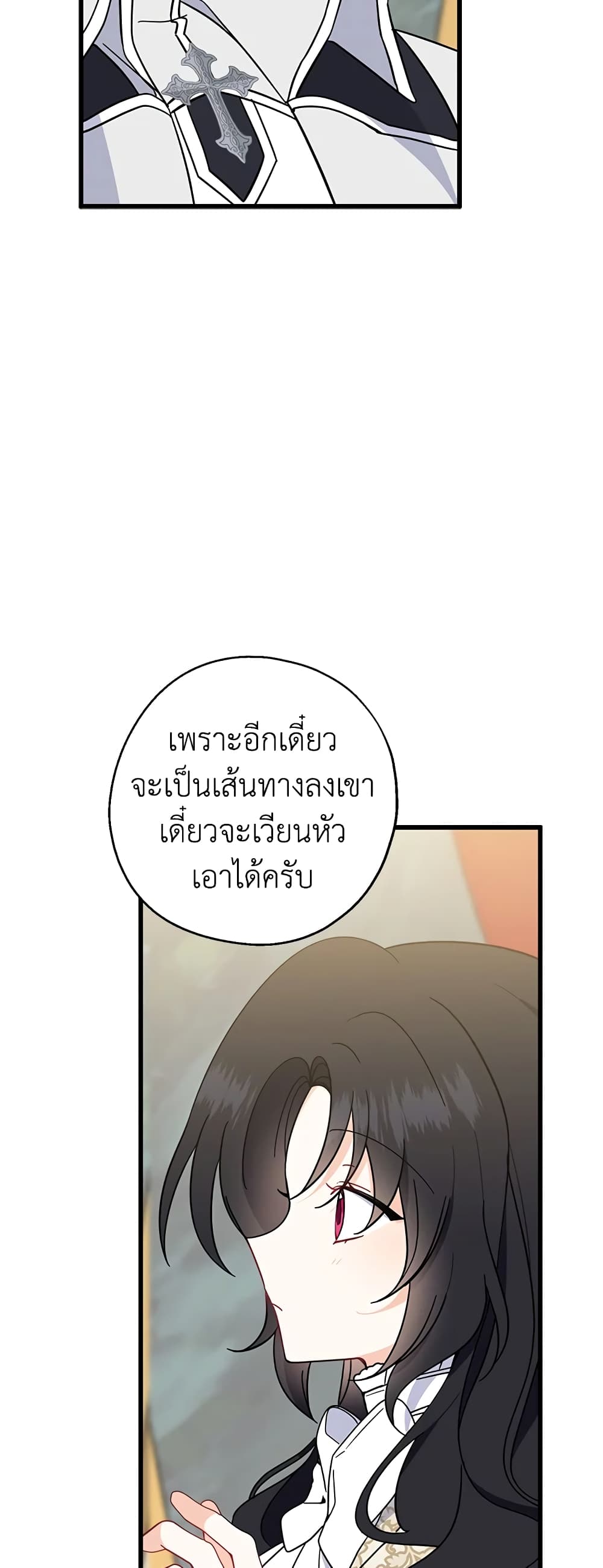 Here Comes The Silver Spoon! page 28