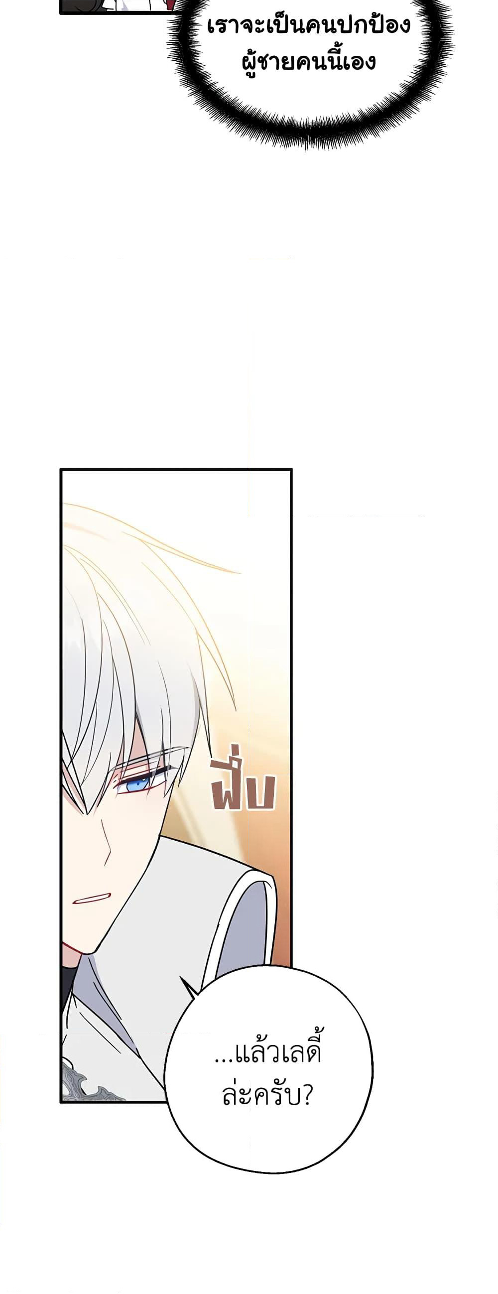 Here Comes The Silver Spoon! page 31