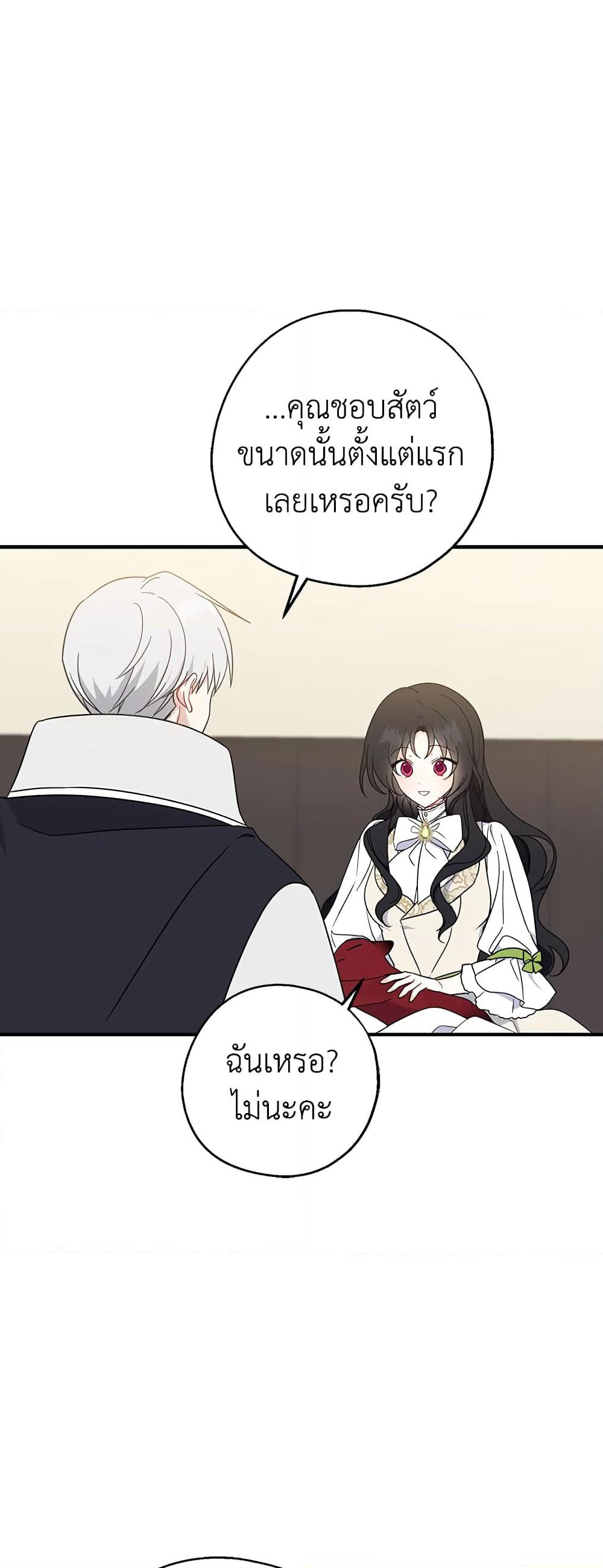Here Comes The Silver Spoon! page 38