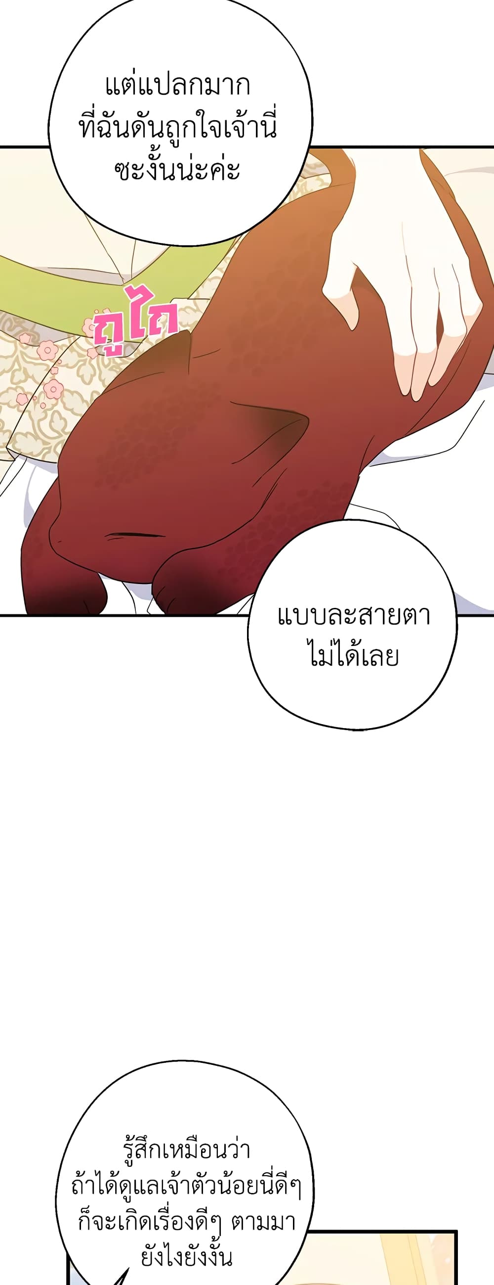 Here Comes The Silver Spoon! page 39