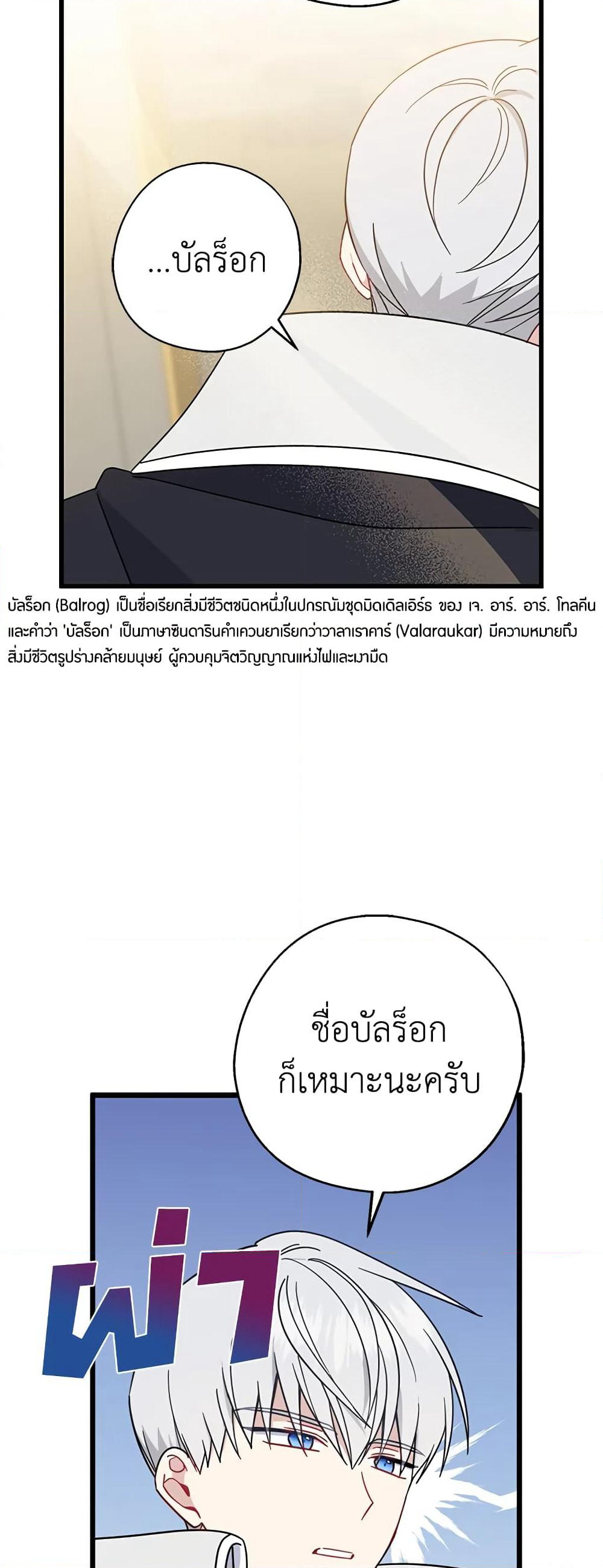 Here Comes The Silver Spoon! page 42