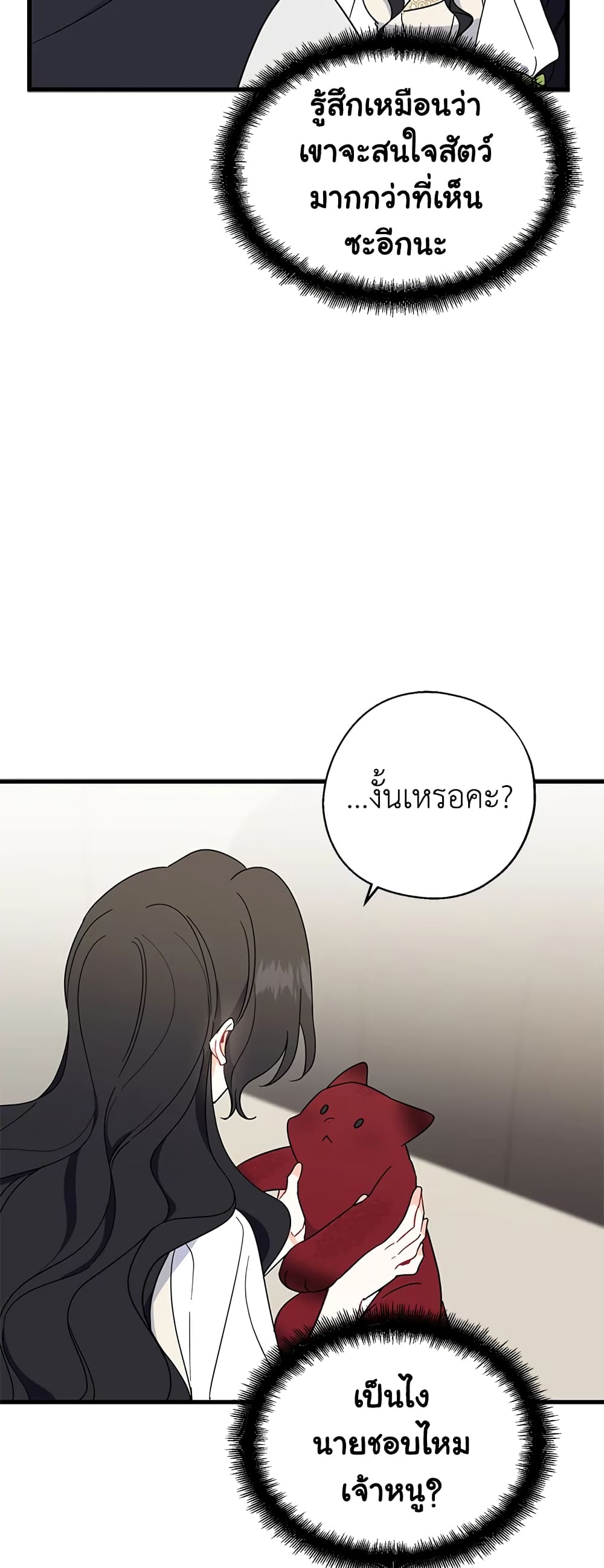 Here Comes The Silver Spoon! page 45