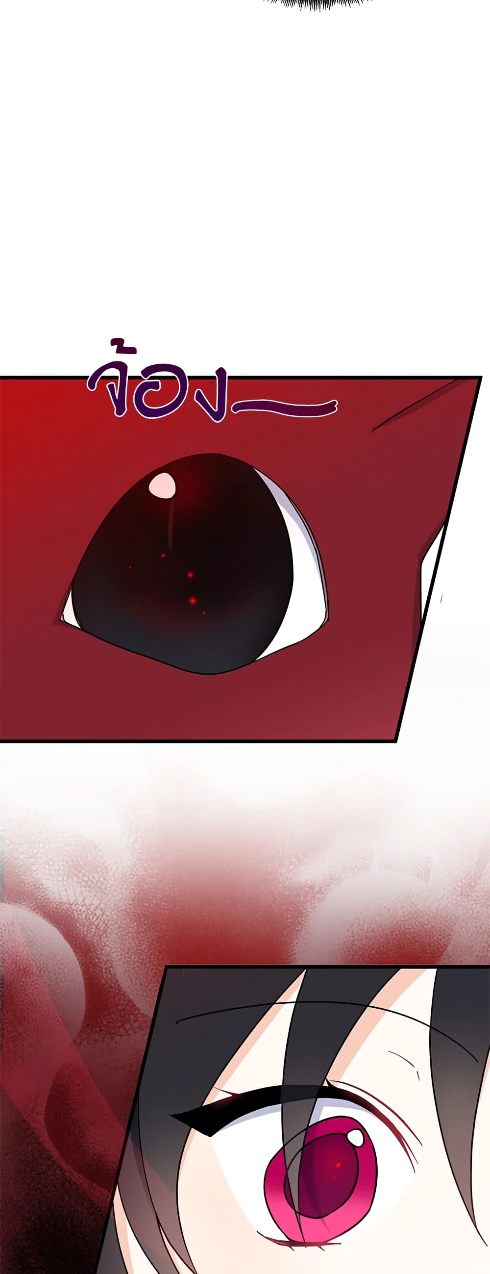 Here Comes The Silver Spoon! page 46