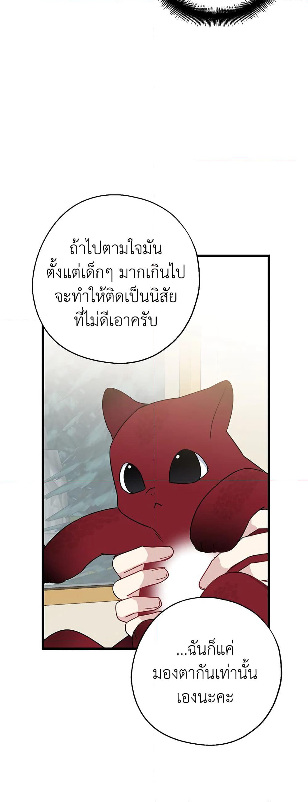 Here Comes The Silver Spoon! page 48
