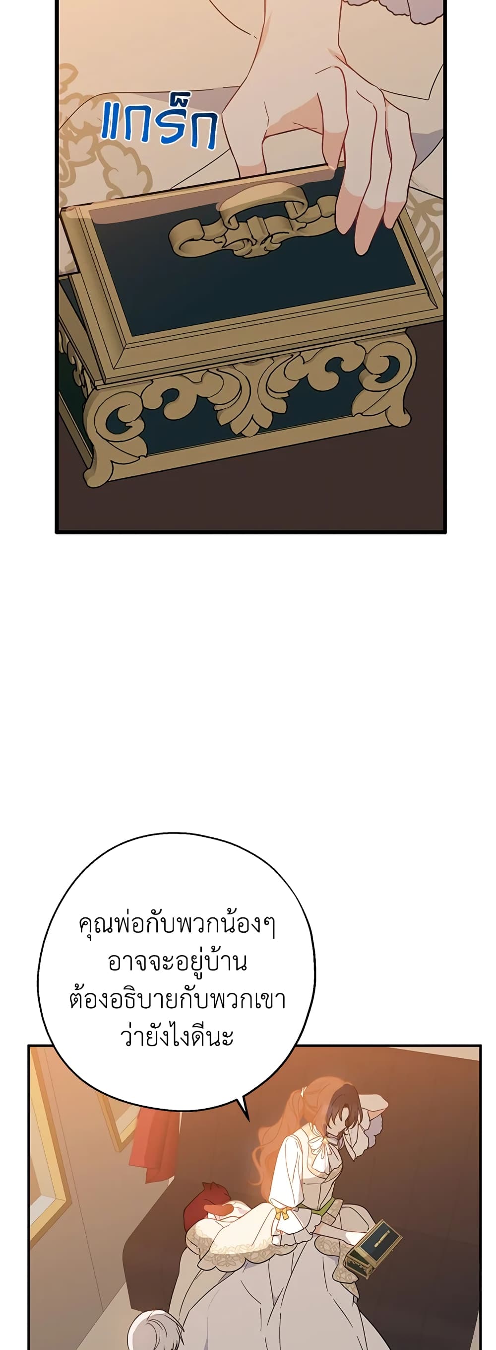 Here Comes The Silver Spoon! page 4