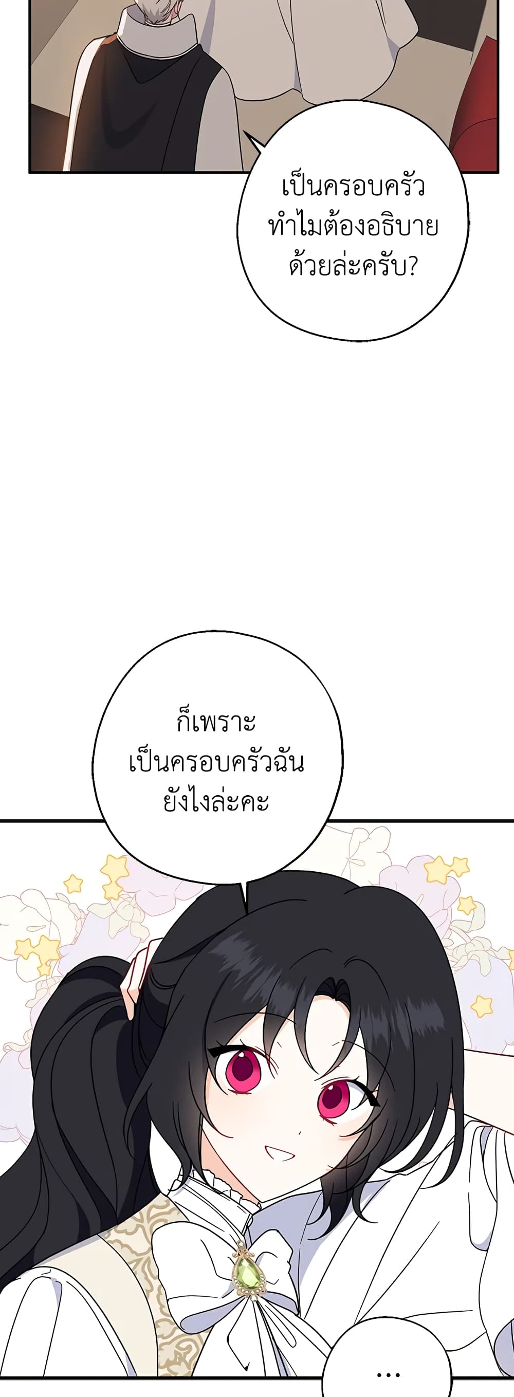Here Comes The Silver Spoon! page 5