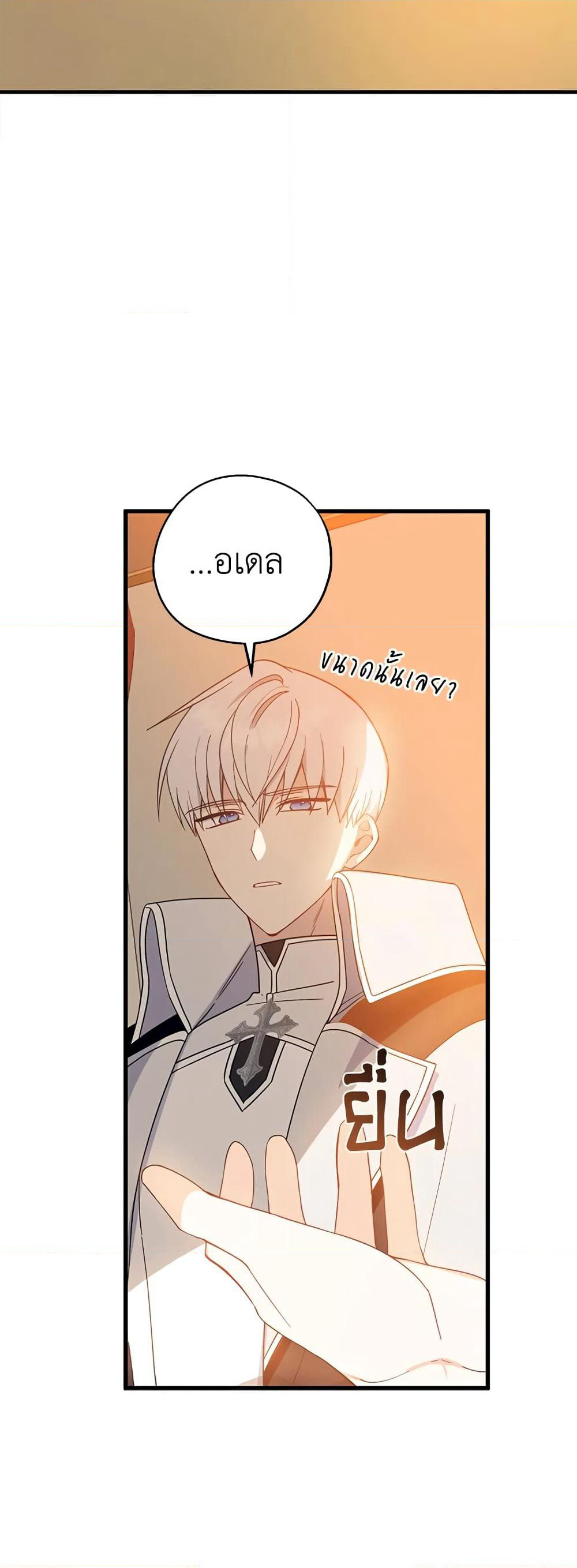 Here Comes The Silver Spoon! page 9