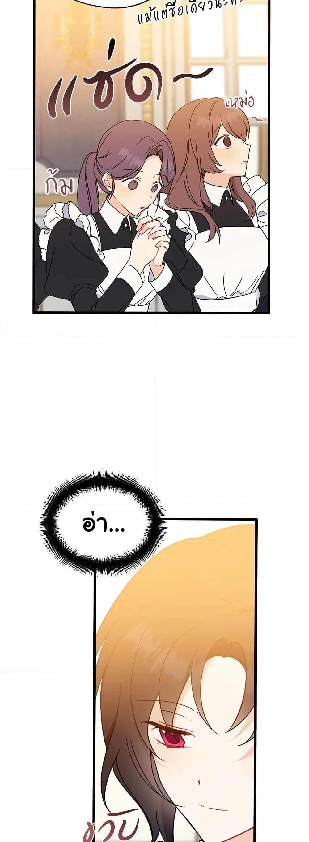 Here Comes The Silver Spoon! page 17