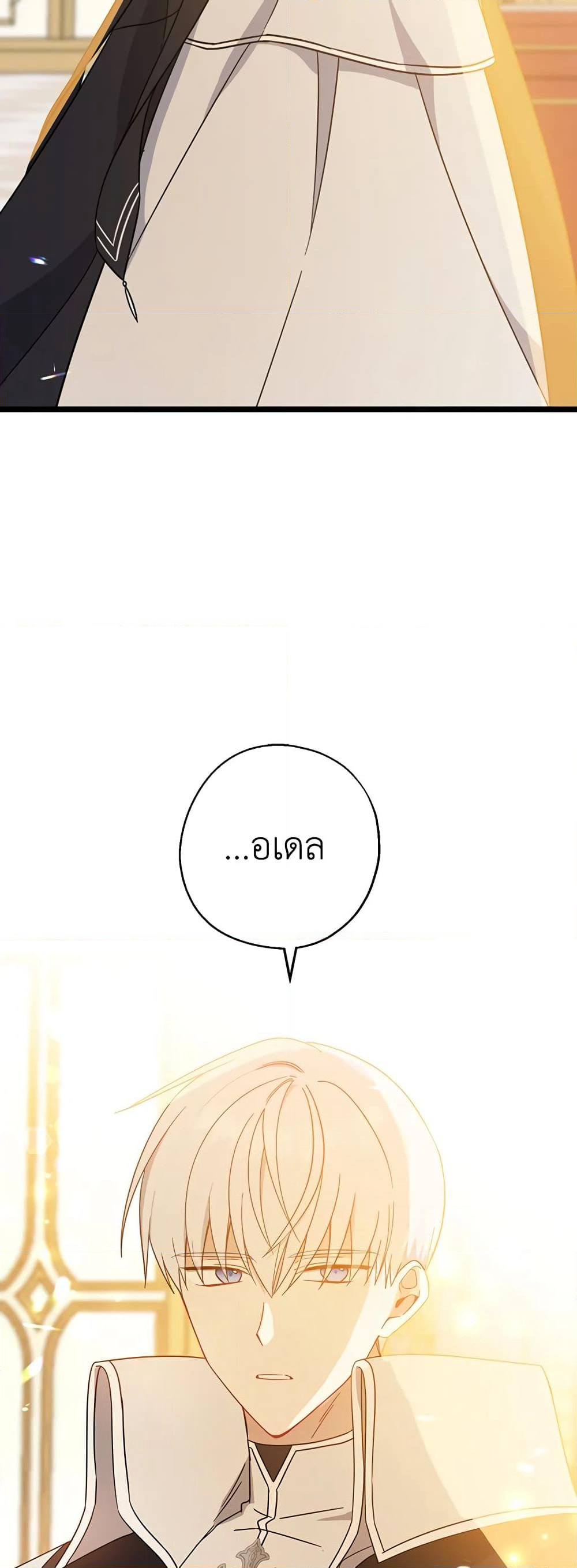 Here Comes The Silver Spoon! page 19