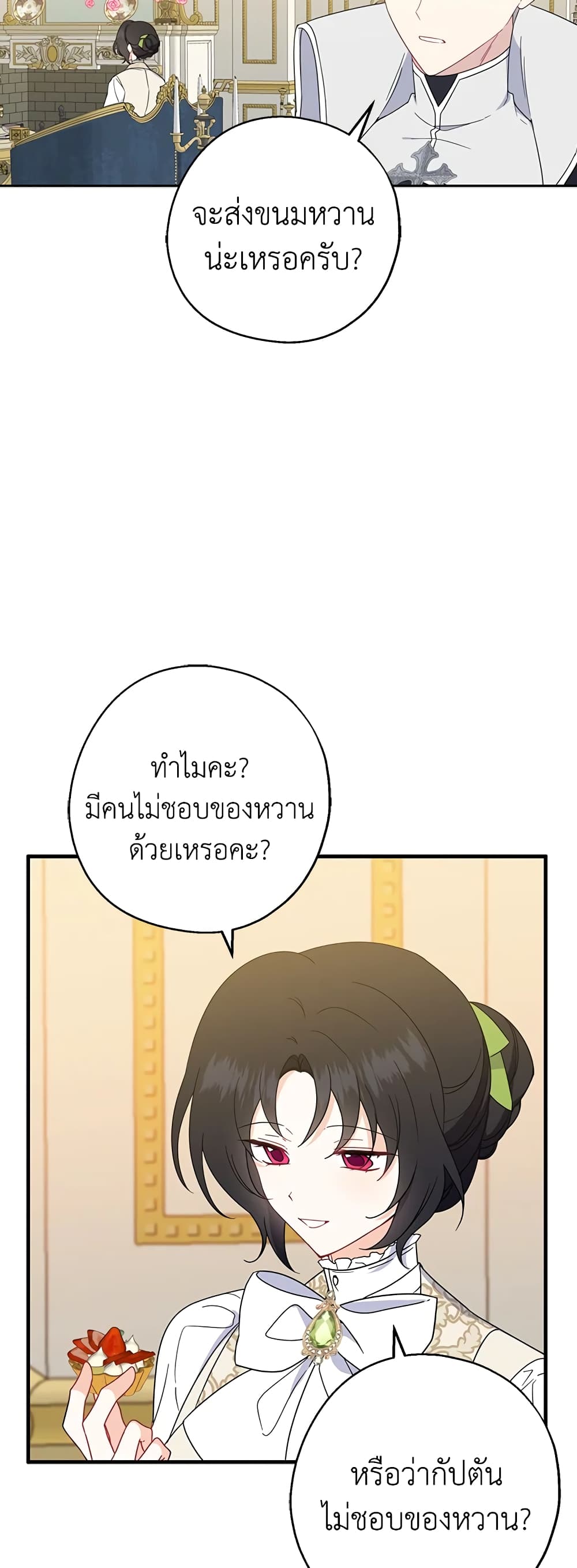Here Comes The Silver Spoon! page 33