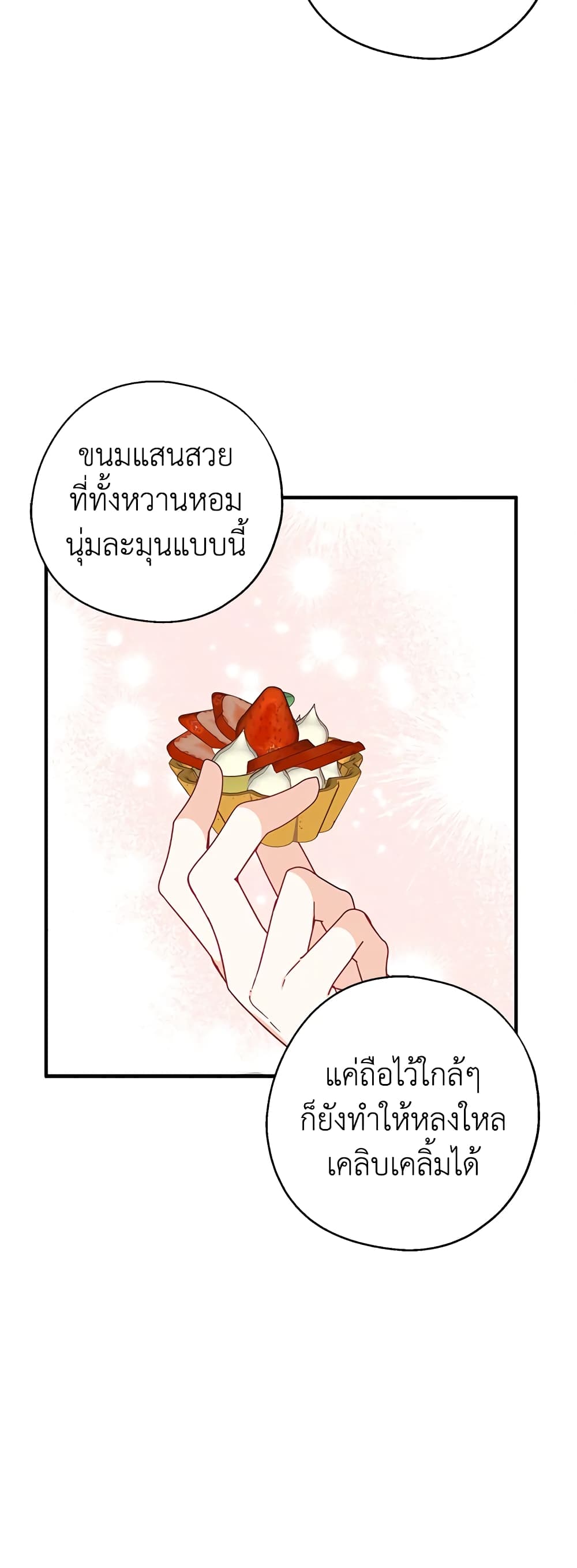 Here Comes The Silver Spoon! page 34