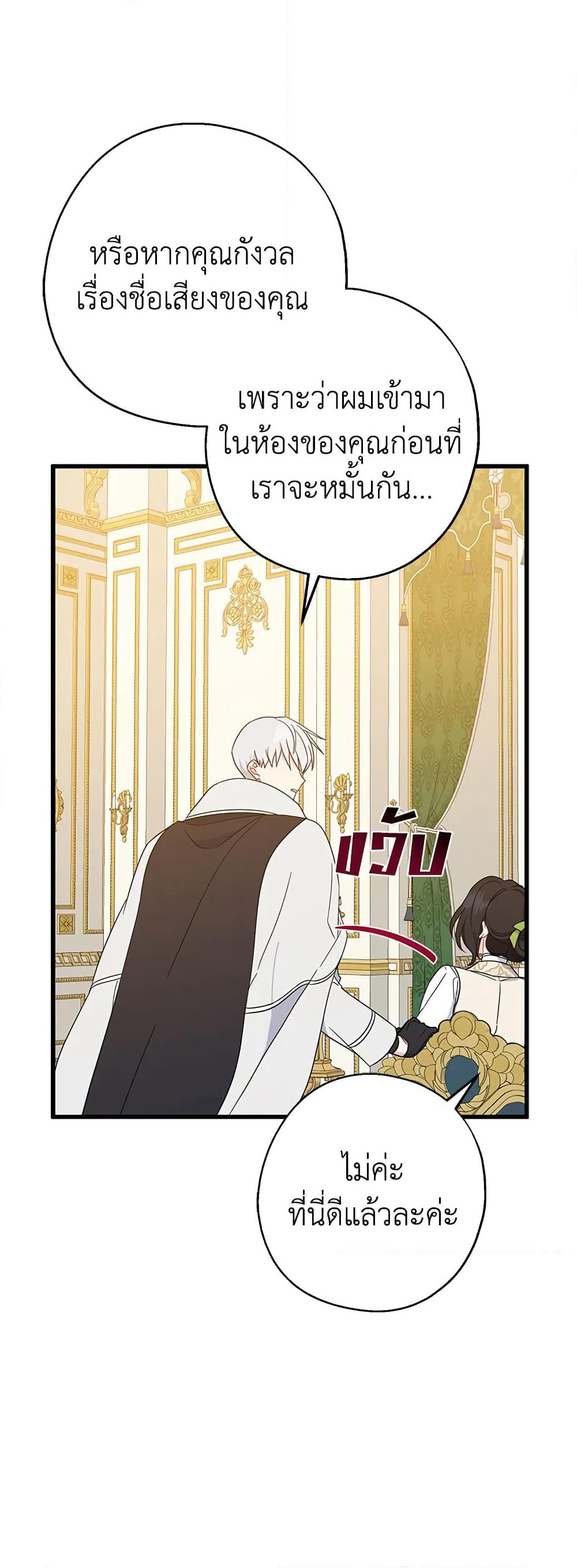 Here Comes The Silver Spoon! page 40