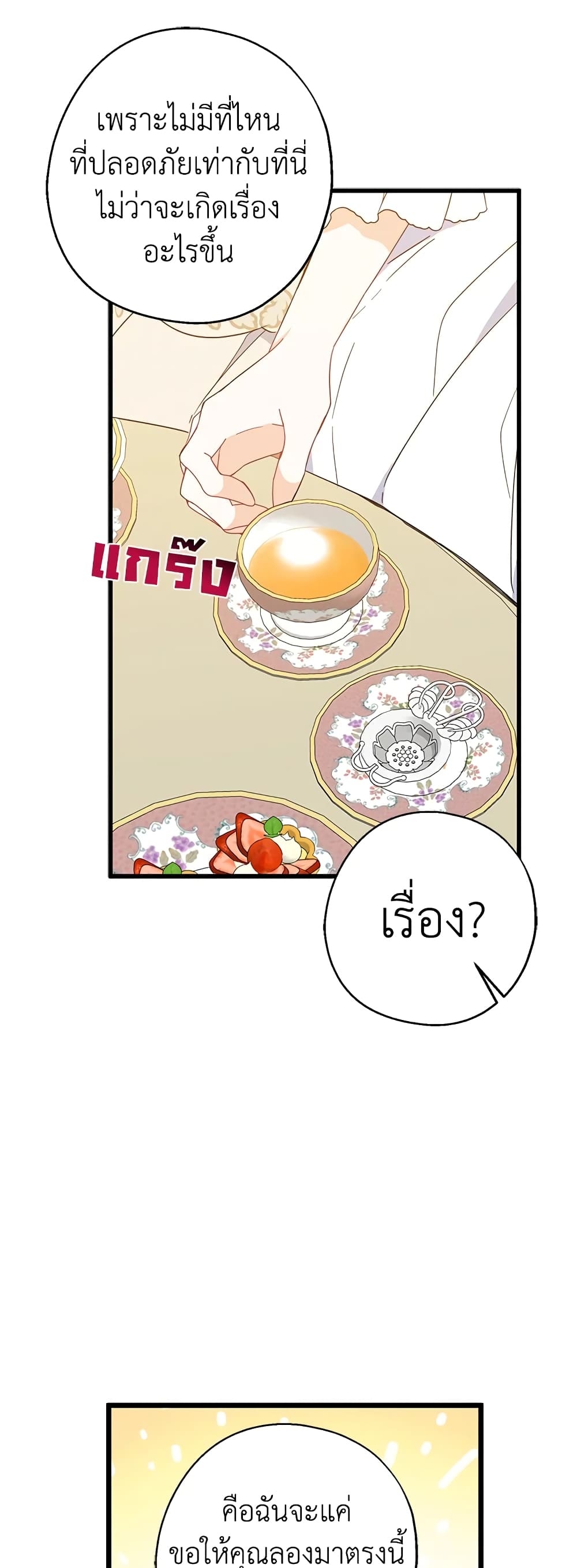 Here Comes The Silver Spoon! page 41