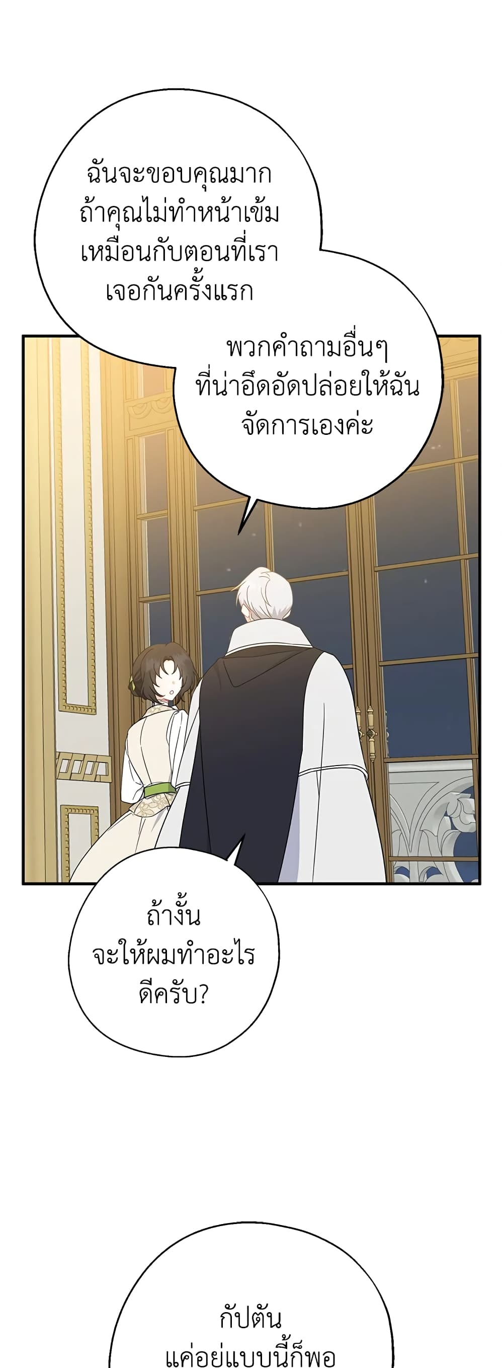 Here Comes The Silver Spoon! page 45