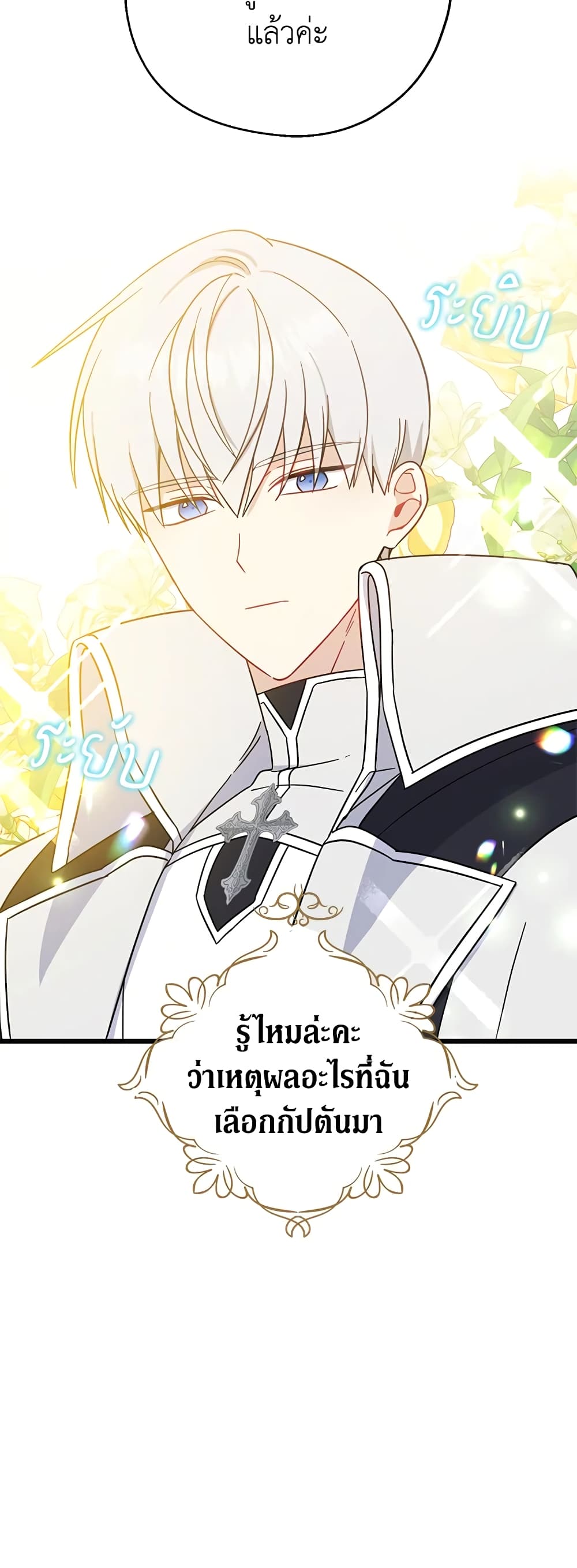 Here Comes The Silver Spoon! page 46