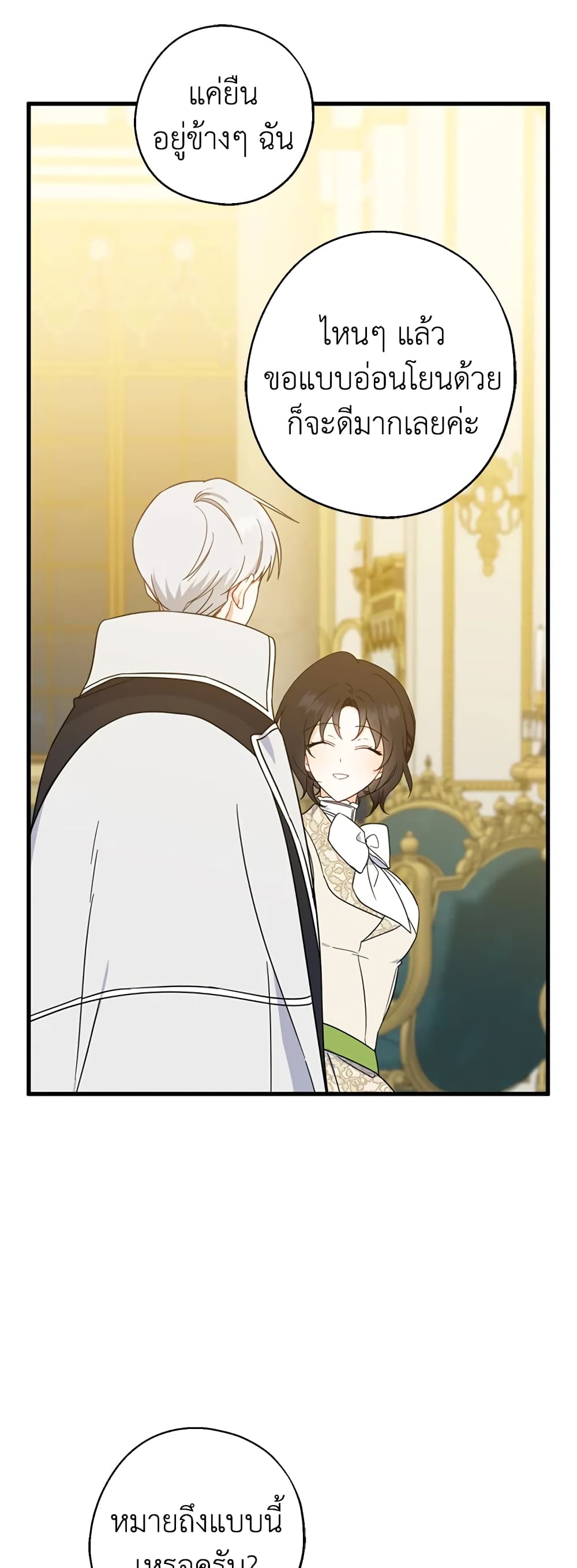 Here Comes The Silver Spoon! page 47