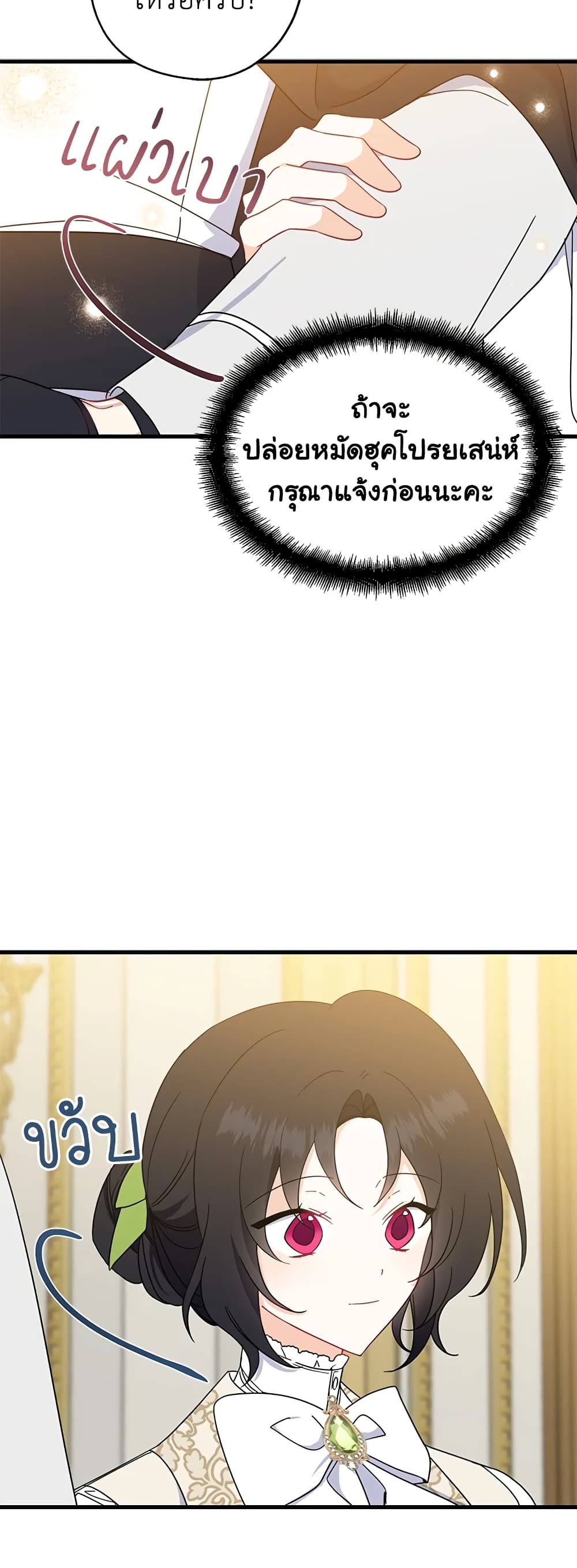 Here Comes The Silver Spoon! page 48