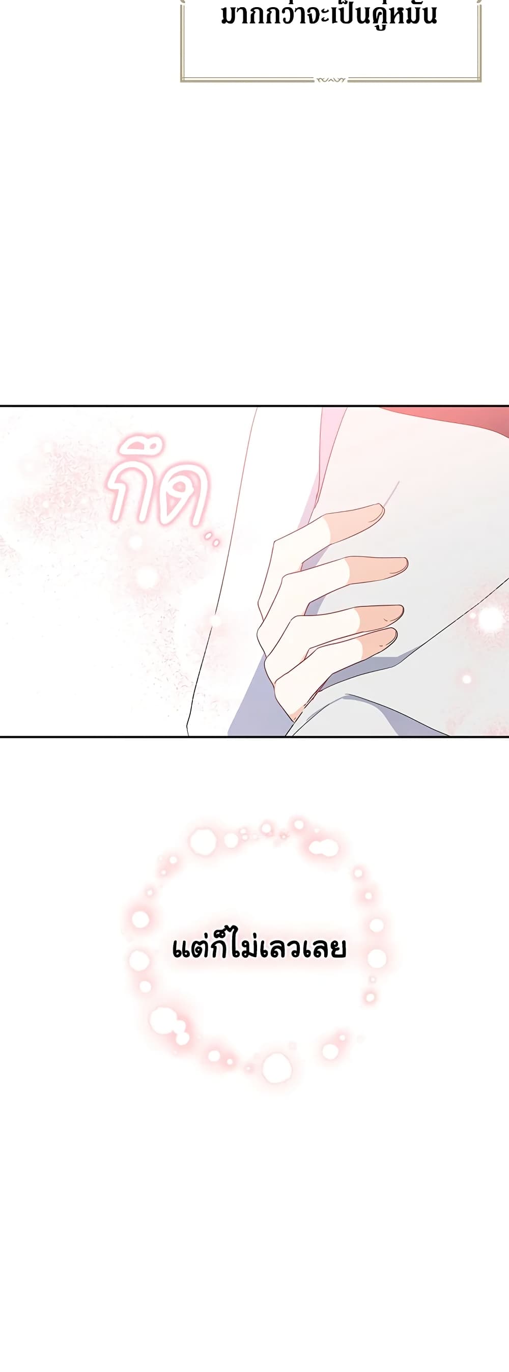 Here Comes The Silver Spoon! page 51