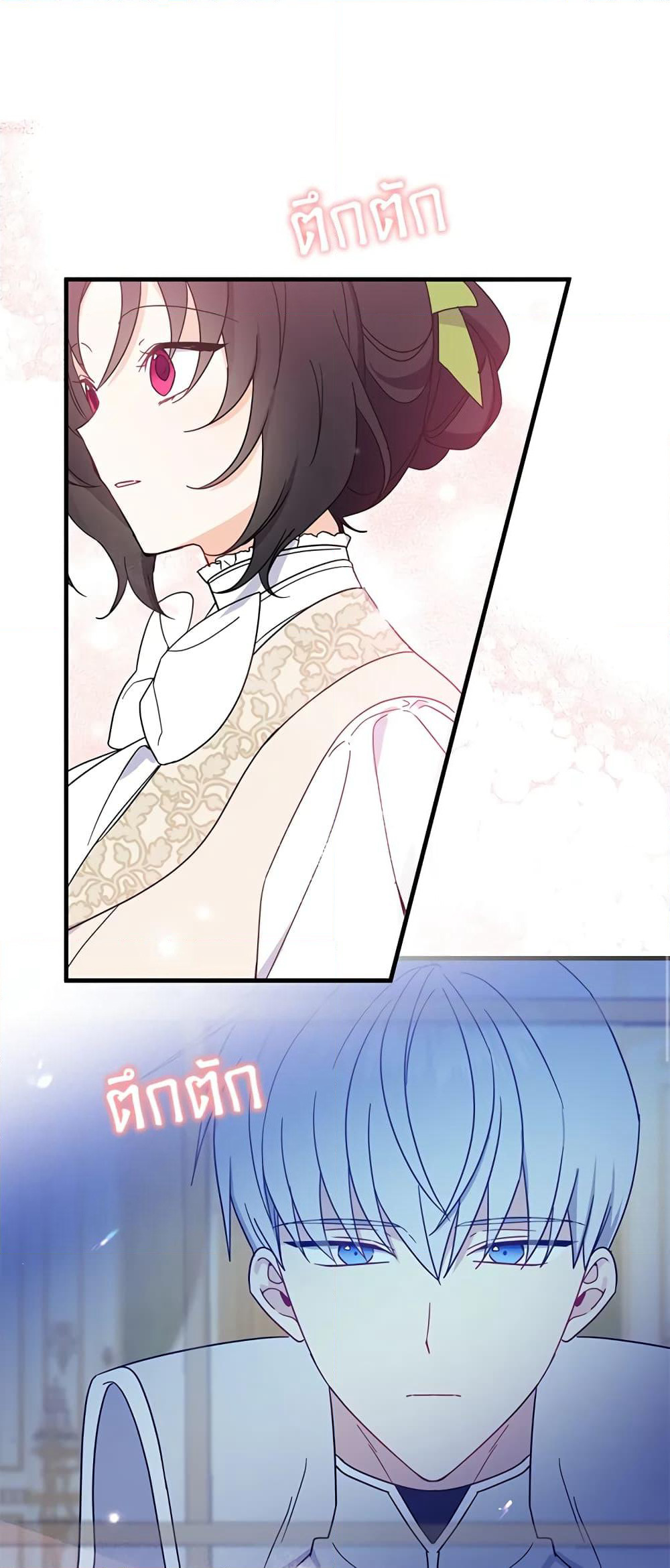 Here Comes The Silver Spoon! page 2