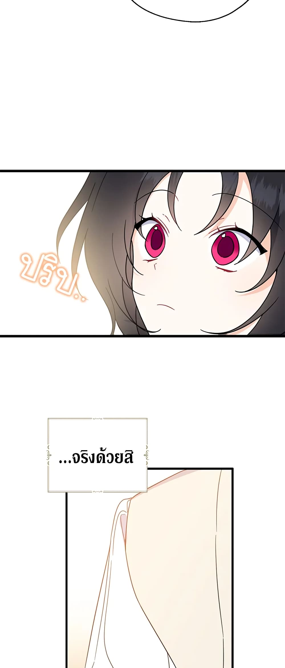 Here Comes The Silver Spoon! page 7
