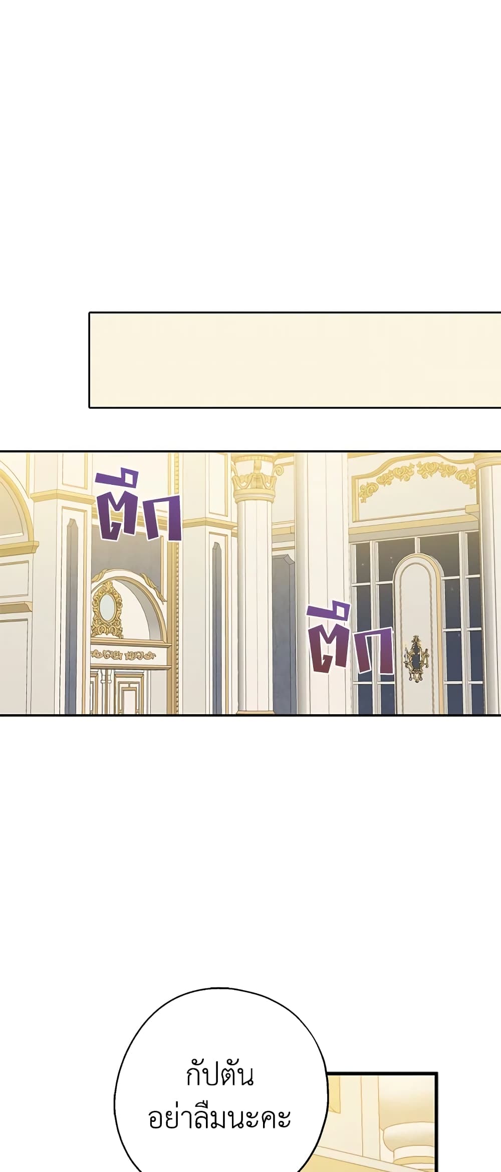 Here Comes The Silver Spoon! page 9