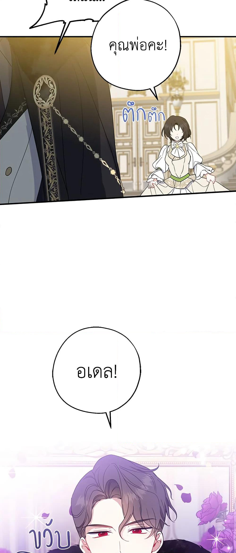 Here Comes The Silver Spoon! page 14