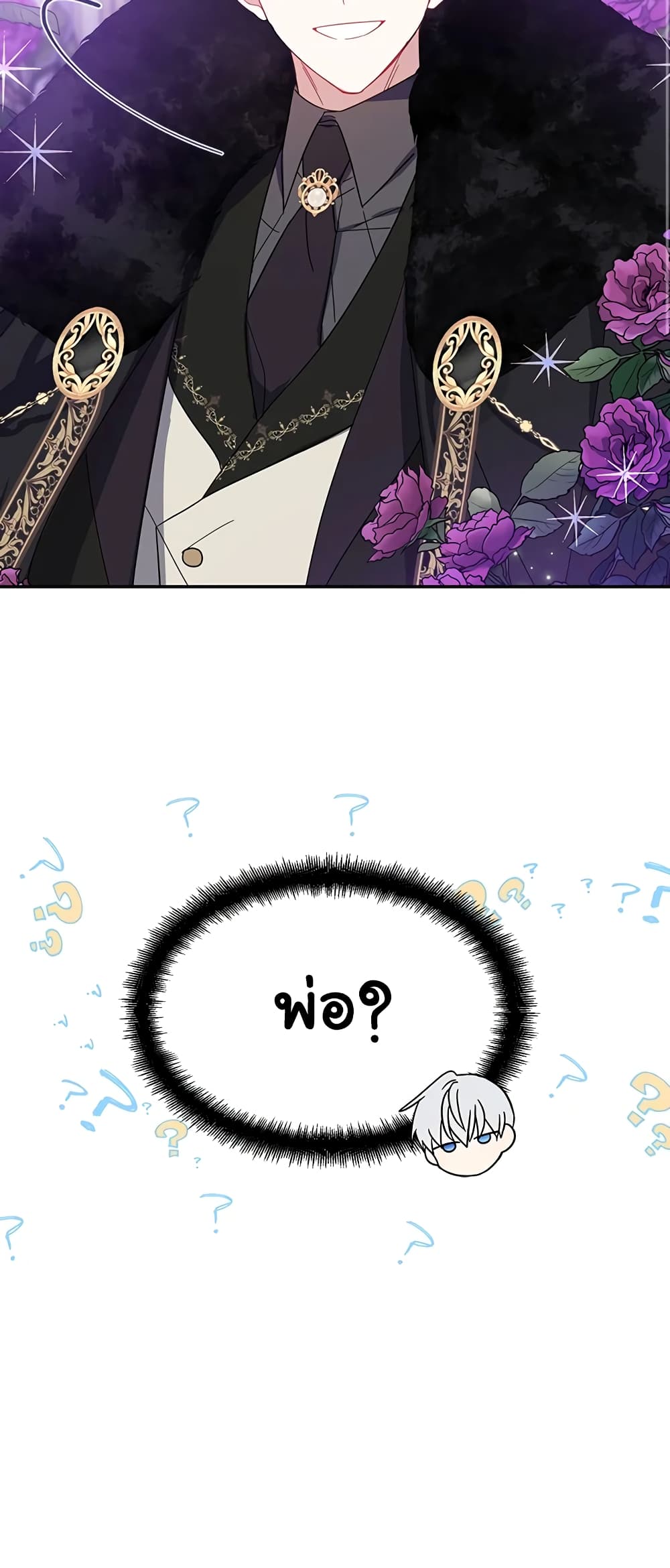 Here Comes The Silver Spoon! page 15