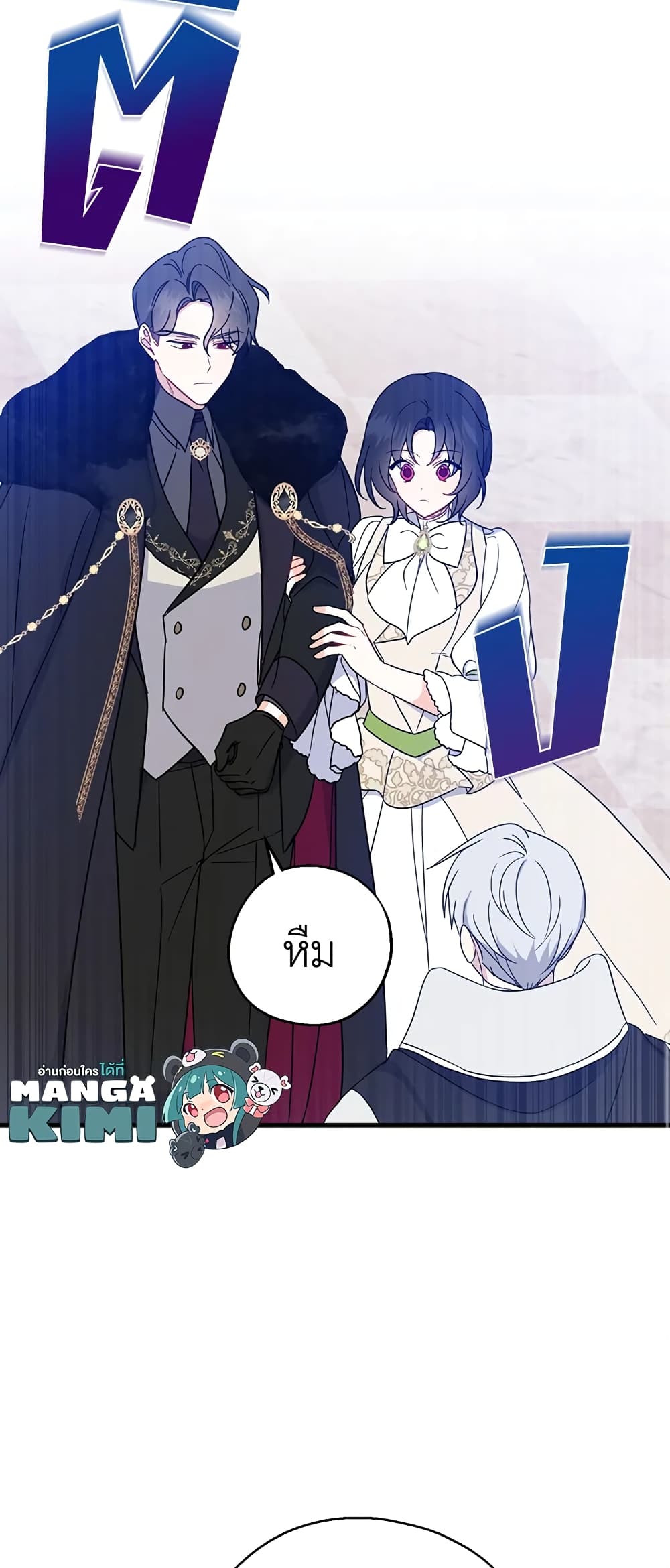 Here Comes The Silver Spoon! page 26